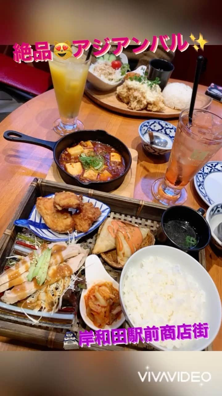 まんまるともぴーのインスタグラム：「南海岸和田駅前 『岸和田駅前通商店街』 駅から3分ほどの場所に  めちゃめちゃお洒落な アジアンリゾート🏝が いきなり出現😵❣️✨  外観からイケてる店内に 入るとこれまたとっても イケメン店長さん  @takekuni_yariha   がお出迎えしてくれるのは  【縁たく家〜えんたくや〜】  @entakuya_kishiwada   食事を通して コミュニケーションを 取ってもらえるように というのがお店のコンセプト✨  お友達同士はもちろん 知らないお客さんとも 新しい出会いやご縁が 繋がればとの想いから  テーブルには円卓を使い 何人で来てもみんなが 顔を合わせることができ  １つのお料理をシェアしながら 食事を通してワイワイ お喋りがはずみ  楽しいひと時を楽しんで もらえるようにとの 思いがこもっていて  普段なじみのないような メニューや聞いたことのない 名前の食べ物でも  スタッフさんに質問することで どんなお料理なのか 何がオススメなのかなど そこでもコミュニケーションの 場となればとのことです☺️✨  お腹ペコペコだったので まんまるさんは ボリュームたっぷりの  《オリエンタルランチ  1400》  麻婆豆腐、唐揚げ、サモサ 棒棒鶏、漬物、スープ  一緒に行ったお友達は  《チキン南蛮ランチ　900》  チキン南蛮、漬物、サラダ スープ  見た目にお腹にとっても美味しい ご馳走とはコレだ😻❣️ というような素敵なセットが 運ばれて来て 一気に気持ちがアゲアゲ⤴️✨  最初に麻婆豆腐を ひと口食べてみると、、、  『うわぁ〜❤️ コレめっちゃわたし好み😻💘』  最初に甘さが来るのに 後からガツンと辛さが 追いかけてくるんです😁💓  あまりもの美味しさに どんどん次から次へと😆‼️ ご飯にかけてみても 本当に美味しくて💓  たっぷりボリュームある ランチセットを頼んだのに 追加で一品料理を どんどん食べたくなって😆❣️  ⭐️エビマヨ　690 ⭐️アジアン餃子　480 ⭐️タコポキサラダ　590 ⭐️漬け込み宝石トマト 80 ⭐️紅ずわい蟹のクリーム 　コロッケ　380 ⭐️キャベツのアンチョビ 　　ステーキ　480 ⭐️特製アヒージョ　890  こんなに追加注文 しちゃいましたよ😁❤️  エビマヨは、海老がとっても 大きくてプリっぷりで 甘酸っぱいソースと 絡まってめっちゃ美味しい😻💓  餃子🥟はジューシーで タレと混ぜるなんとか醬❓ 肉味噌❓かな😁 コレがまた美味しくて😻  🐙タコポキサラダは たこさんがたっぷり プリっぷりで嬉しすぎるし  🍅宝石トマトは フルーツみたいな可愛い美味しさ💓  🦀クリームコロッケは ベシャメルソースがトロ〜り とてもクリーミーで マカロニが入ってるのも嬉しい上に ソースがまた絶品✨  キャベツのアンチョビステーキ コレは本当に絶対ハマります😻 見た目もとてもインパクトあって ボリュームたっぷり❣️  【縁たく家】さんに来たら  @entakuya_kishiwada   何がなんでも頼んでね😆‼️  特製アヒージョも 今まで食べた中でダントツ 1位の美味しさ😻  まんまるさん👑ベスト3は  ①麻婆豆腐 ②アヒージョ ③キャベツのアンチョビ 　ステーキ  岸和田周辺にお住まいの方 だけでなく、泉州・南大阪 の方はもちろん  岸和田カンカンも 徒歩で行ける距離なので わざわざ食べに行ってみて 欲しいぐらい気に入りました😆💞  店頭ではしゅうまいや ソフトクリーム🍦 ランチのテイクアウトも あるので食べ歩きも 楽しめちゃいますね🤗💕  デリバリーもあるから 美味しい縁たく家さんの ご馳走をお家やお仕事場まで お届けしてもらてるよん🏍💨  次のお休みは だんじりの街✨岸和田で 🏯お城やグルメを楽しんでみてね😉❣️  🙇‍♀️なんだか麻婆豆腐の 動画ちっちゃくなってますね😢 めちゃんこ美味しいので 実物を是非お店で ご賞味くださいね🤗💖  #縁たく家 #岸和田 #岸和田グルメ #岸和田ランチ  #岸和田ディナー #岸和田だんじり祭  #岸和田城 #岸和田カンカンベイサイドモール  #泉州 #泉州グルメ  #泉州ランチ  #南大阪 #南大阪グルメ  #南大阪ランチ #アジア料理  #アジアン料理  #アジアンバル  #多国籍料理 #タイ料理  #お酒好きな人と繋がりたい  #お酒好き女子  #グルメ好きな人と繋がりたい  #食べるの好きな人と繋がりたい  #大阪テイクアウト #大阪食べ歩き #デリバリー  #デリバリー弁当 #インスタグルメアワード2021  #インスタグルメ #インスタフード」