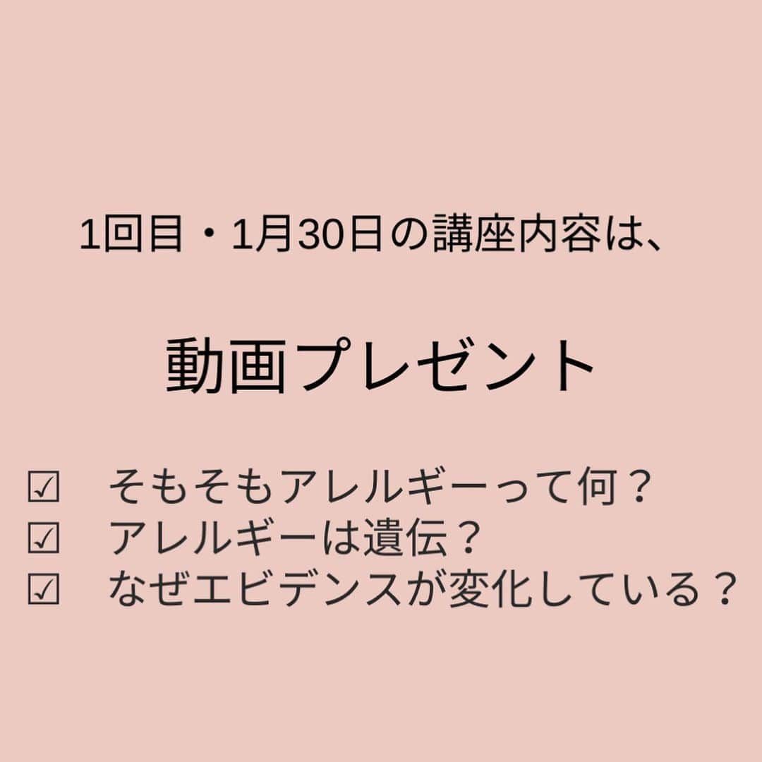 奥村奈津美さんのインスタグラム写真 - (奥村奈津美Instagram)「前回80人以上の方にご参加頂いた人気講座の 2回目です♡  1回目の講座は動画プレゼント！！  2回目の2月7日は リアルタイム参加者限定の特別講座をご用意しております。  リアルタイム参加ご希望の方はお早めにお申し込みください！ （システム上MAX100人までしかリアルタイムでご参加頂けません…先着順とさせてください）  以下詳細です♡  ☆*:.｡.┈┈┈┈┈┈┈┈┈┈┈┈┈┈.｡.:*☆  参加費無料・録画あり・資料提供あり  「 赤ちゃんの命を守るアレルギー講座 〜 変化し続けるエビデンスの中でも 子どもたちにその時点のベストを選べるように〜」  ★2回講座★ ①1月30日（土）10時〜 ②2月7日（日）10時〜  「小児科医の多田先生に聞く！アレルギー最新情報！！」  ①と②参加で、以下の内容が学べます ・そもそもアレルギーって何？ ・アレルギーは遺伝？ ・なぜエビデンスが変化している？ ・母乳・ミルクとアレルギーの関係性「生後三日間が大切って知っていましたか？」 ・離乳食とアレルギーの関係性（牛乳・卵など）最新研究結果 ・どうしたらアレルギーにならないで済む？「皮膚の健康を保つことが大事な理由」  ・災害時のアレルギー対策  【参加方法】﻿ ①公式LINEに登録 3クリックで追加できます👍﻿ ・﻿ 私のInstagramのプロフィール欄﻿ (@natsumi19820521 )のURLをクリック﻿ ↓﻿ 『外部リンクを開く』﻿ ↓﻿ 『LINEを開く』  ②「0207」とメッセージを送ってください。  当日までに参加のURLをお送りします！  【参加費】 参加費：無料  ご寄付：任意 ※頂いたご寄付は、防災啓発活動や被災地支援活動に使用させて頂きます  妊娠・出産したら読む防災の本：1600円（手数料込み） ✨2021年2月下旬　辰巳出版より発売予定✨ 「子どもの命と未来を守る! 「防災」新常識」 （発送は3月となります・こちらで購入してくださった方への特典講座あり）  #防災 #防災士 #防災訓練  #アレルギー #アレルギーっ子 #アレルギー対応食 #プレママ #プレママさんと繋がりたい #プレママライフ #妊娠 #出産 #出産準備 #離乳食初期 #離乳食後期 #離乳食 #離乳食記録   ☆*:.｡.┈┈┈┈┈┈┈┈┈┈┈┈┈┈.｡.:*☆  こんなアカウントも作って見ました♪ @natsumiokumura_ana で 安室奈美恵さんの特番にたどり着くまでのエピソードを振り返ってます。  ☆*:.｡.┈┈┈┈┈┈┈┈┈┈┈┈┈┈.｡.:*☆ #マタアカさんと繋がりたい」2月1日 23時48分 - natsumi19820521