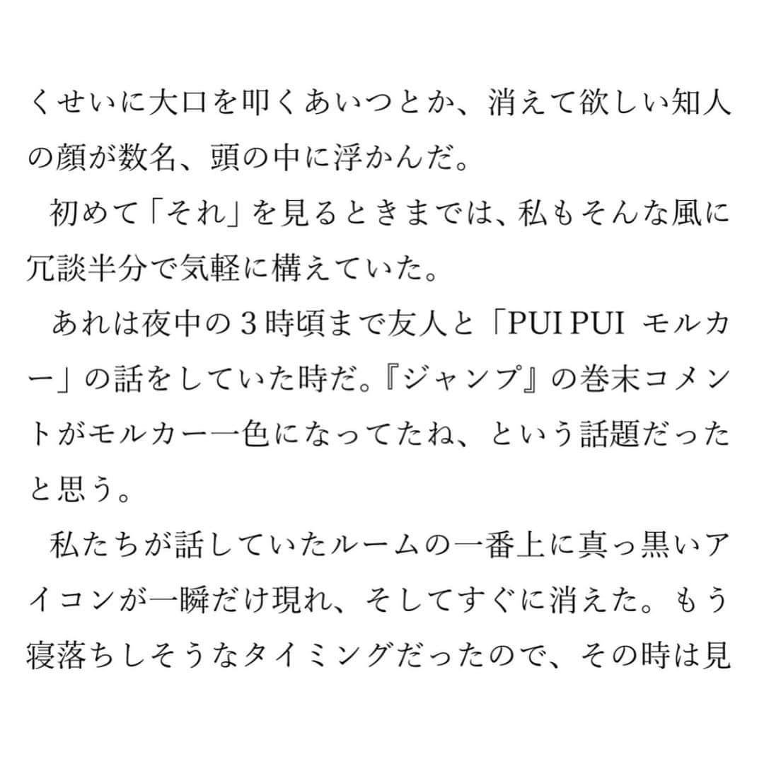 古市憲寿さんのインスタグラム写真 - (古市憲寿Instagram)「クラブハウスを舞台にしたショートショートを書いてみました。  #Clubhouse #クラブハウスの死神」2月2日 0時01分 - poe1985