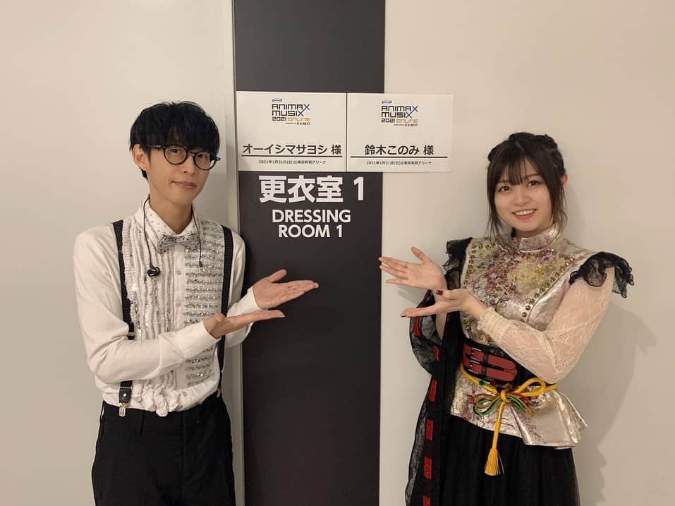 鈴木このみのインスタグラム：「今回も楽屋がお隣、めちゃ声出てるやん！とすぐ褒めて下さったオーイシマサヨシさん。  いつ見ても格好良い歌声ナノさん、いつも気さくに声かけてくれて嬉しいです！  まさかのゴッドタン観て下さってた田所あずささん！びっくり嬉しい！  出演者の皆様に会えたのも、とても嬉しかったです✨  #animaxmusix」