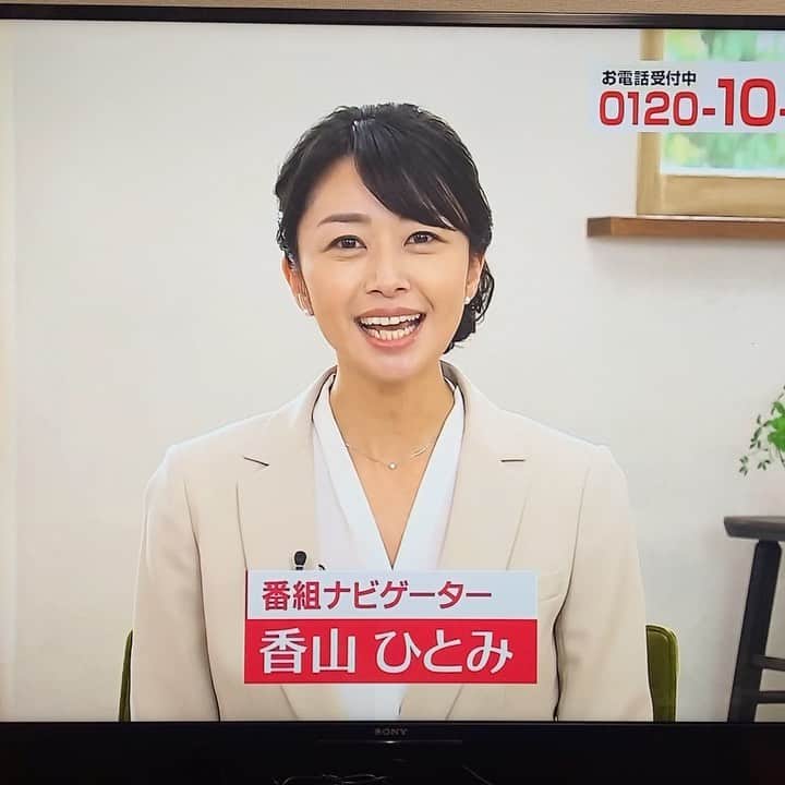 のインスタグラム：「ただいま各局通販番組内にて、 不定期に放送されています 大塚製薬のシミ対策薬用美容液 「リジュブネイトエキス」。 こちらの番組ナビゲーターを担当していますッ😊✨ . 初回セット、とってもお得でした😳✨ 見かけたら、 是非チェックしてみてくださいっ😊💕 . . #通販番組 #番組ナビゲーター #大塚製薬 #リジュブネイトエキス」