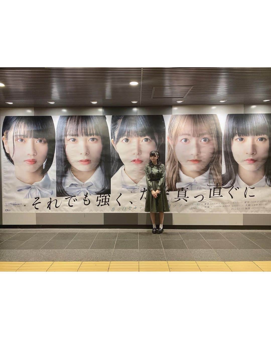 小野寺梓さんのインスタグラム写真 - (小野寺梓Instagram)「なんか渋谷に自分いた…！！！！！ ・ ・ 渋谷駅のハチ公口に近いA8の付近に私達の全国ツアーのポスターが掲載されています㊗️🎉 とっってもうれしいです(；＿；)！ 想像していたより大きくてびっくりしたよ…！ 嵐さんが好きな母親に嵐さんが街中にいると送ったりしているけど今回は自分いたって送ってみようかな…！びっくりしてくれそう…！！！ ・ ・ ・ #それでも強くただ真っ直ぐに #真っ白なキャンバス #白キャン #小野寺梓」2月2日 16時08分 - onoderaco