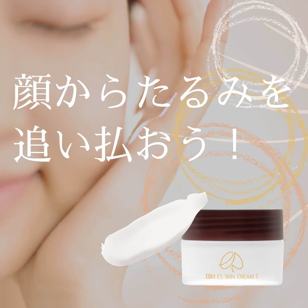 vs28baliのインスタグラム：「今日は節分👹﻿ 身体や顔に溜まった邪気も追い払いましょう！﻿ ﻿ 現在ステイホームが長引き﻿ 身体を動かす機会が特に減ってしまっています。﻿ ﻿ 在宅ワークをされている方も﻿ 時間を区切ってストレッチしたりと﻿ 意識的に身体を動かすことが大切です。﻿ ﻿ 顔も同様に、動かさない期間が長くなると﻿ 筋肉が衰えてしまいます😰﻿ ﻿ 筋肉がこわばることで﻿ たるみや血行不良によるくすみなど﻿ 様々なお悩みを招きます😱﻿ ﻿ 節分の豆まきで﻿ 鬼や邪気を追い払うように﻿ 今日は顔に溜まった嫌なものを﻿ スッキリと取り去りましょう👍﻿ ﻿ 💡簡単にできるセルフマッサージ💡﻿ まずは顔を直接触る前に﻿ こわばっている顔のまわりの筋肉をもみほぐしましょう﻿ ・﻿ 1️⃣顔のまわりの筋肉をほぐした後﻿ クリームを顔全体に伸ばします。﻿ マッサージクリームなどを使用して﻿ 肌への摩擦がかかりす過ぎないように気をつけましょう⚠️﻿ ・﻿ 2️⃣手を軽く握りグーの形にして﻿ 人差し指と中指の間を少し広げ﻿ 頬骨に沿ってほうれい線を横に伸ばすイメージで﻿ 顔の内側から外側にむかって指を滑らせます。﻿ (これを5回繰り返します)﻿ ・﻿ 3️⃣次に左右の手のひら全体を片頬にあて﻿ 口の横から目尻に向かって交互に動かして﻿ 頬を持ち上げるように引きあげます。﻿ (これも5回繰り返します)﻿ ・﻿ 最後に鎖骨のリンパをやさしく押し流しましょう😊﻿ ・﻿ くすんだ顔色もパッと明るくなって小顔効果も✨✨﻿ 毎日続けると﻿ 老廃物を流すリンパの流れも良くなり﻿ 肌の弾力UPなど嬉しい効果を感じられるはず🥰﻿ ﻿ 🧡セルフマッサージにオススメアイテム🧡﻿ ﻿ EBM ESスキンクリームS﻿ ﻿ こだわりの水に﻿ 植物・大地・海のエネルギーをとり入れ、﻿ 温泉のようなリラックス感！﻿ みずみずしい美肌をつくり、﻿ 全身に使えるロングセラークリームです。﻿ ﻿ さっぱりとしたクリームを両手で﻿ 肌になじませるとじんわりと温かく、﻿ 角質層深くに浸透して﻿ トラブルに負けない美肌づくりを応援してくれます﻿ ﻿ 商品詳細はプロフィールのリンクから﻿ 公式オンラインショップにて﻿ チェックしてみてください👍﻿ ﻿ #ステイホームセルフケア﻿ #セルフマッサージ﻿ #たるみ﻿ #乾燥肌 ﻿ #肌荒れケア﻿ #マスクで肌荒れ﻿ #たるみ毛穴﻿ #乾燥﻿ #シミ﻿ #シワ﻿ #ニキビ﻿ #毛穴の汚れ﻿ #毛穴の黒ずみ﻿ #角質肥厚﻿ #角質除去﻿ #イービーエム ﻿ #イービーエム化粧品 ﻿ #スキンケア好きさんと繋がりたい ﻿ #毛穴﻿ #健康﻿ #美容 ﻿ #vs28bali #スキンケアスタジオ #ebm #フェイシャル #毛穴洗浄 #美肌 #小顔﻿ ﻿ @vs28bali﻿ @ebcc.skincarestudio﻿ @ebm_onlineshop﻿ @beautilous_cosme﻿ @marvelloty_cosmetics」