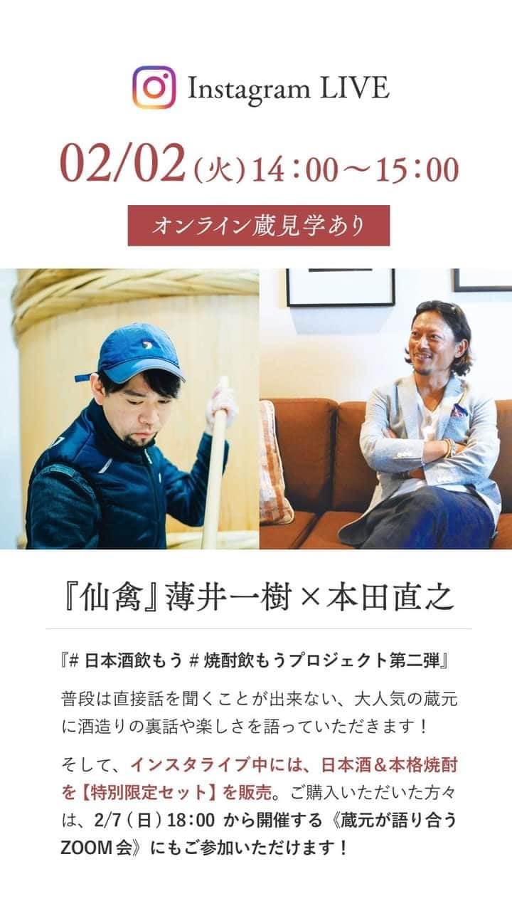 のインスタグラム：「@senkinofficial #日本酒飲もう #仙禽」