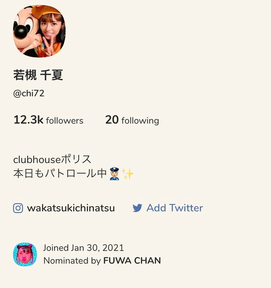 若槻千夏さんのインスタグラム写真 - (若槻千夏Instagram)「私は clubhouseに24時間います。  最新アプリの パトロールに大忙し👮🏼‍♀️✨  悪い話しかしてないので フォローしないで大丈夫です。  一期一会で！←青春ワード」2月2日 15時08分 - wakatsukichinatsu