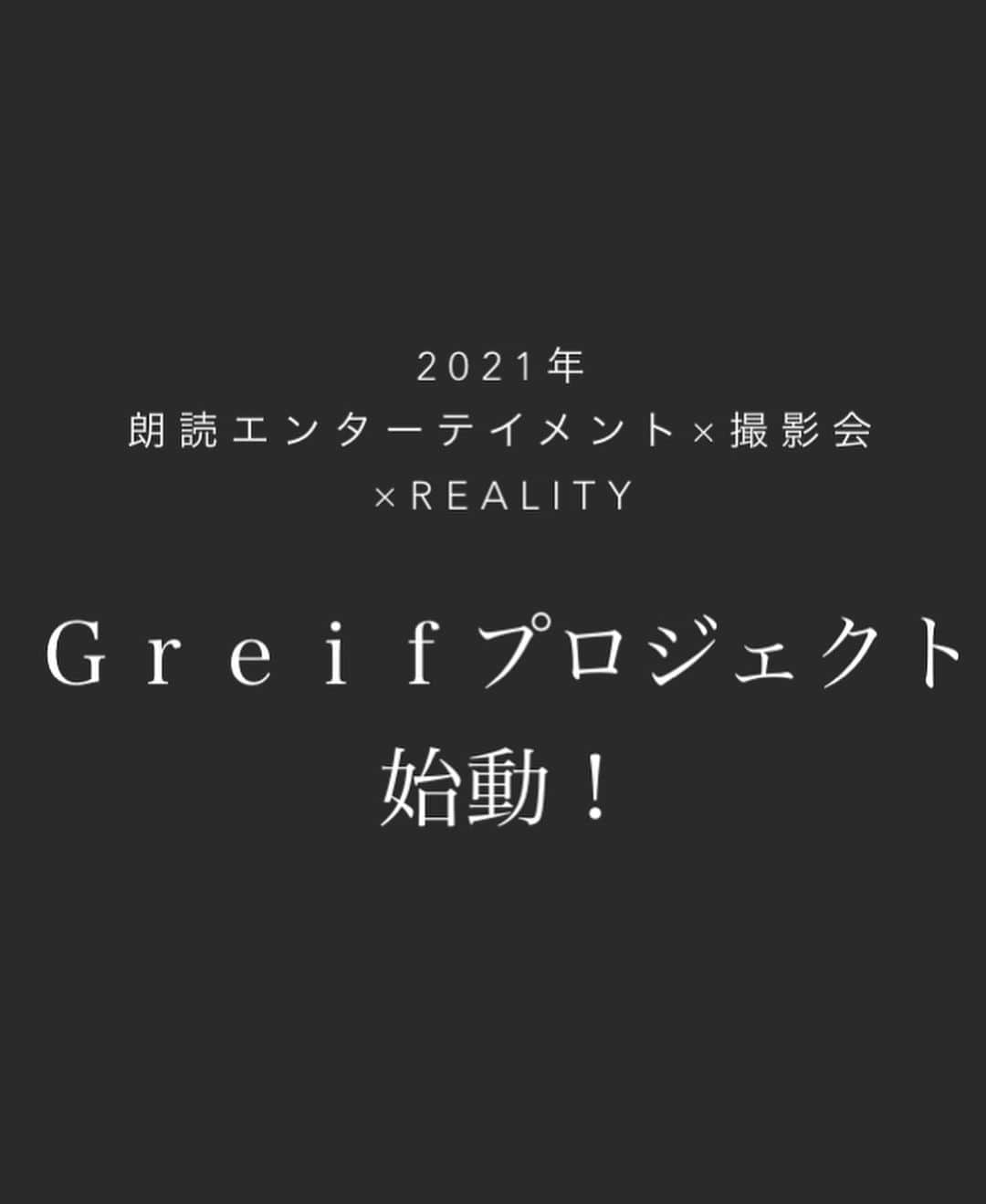 榎本ほのかさんのインスタグラム写真 - (榎本ほのかInstagram)「【告知】  朗読劇「 #Grief3 」に出演します！ 私は、Aチームに参加させていただきます🌷  公演期間：3月3日から3月6日  劇場：オメガ東京 〒167-0043 東京都杉並区上萩2-4-12  初めての朗読劇なのでドキドキ緊張していますが、頑張って皆さんに届けたいので 是非！観にきてほしいです！^_^  📖ご予約ページ https://greif3.peatix.com/  #舞台 #朗読劇 #オメガ東京 #Aチーム #榎本ほのか」2月2日 15時19分 - enomoto_honoka