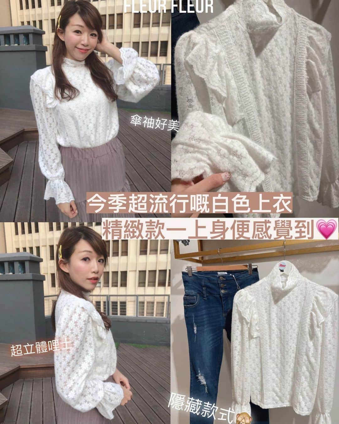 Fleur Fleurのインスタグラム：「呢件都係多人購買嘅款式 一到春天大家都鍾意買白色😄✨✨」