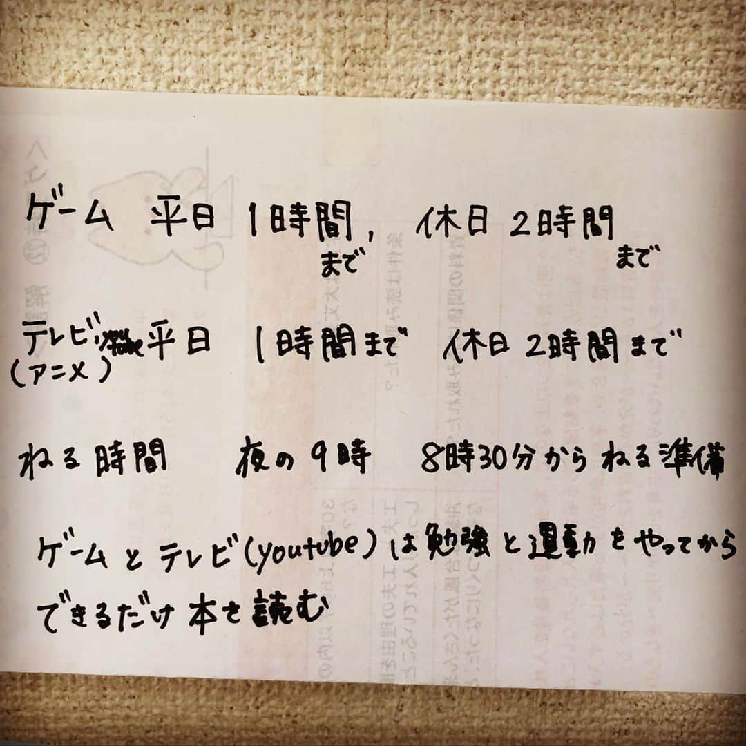 波岡一喜のインスタグラム：「いつぞやの写真集。  1枚目。 我が家のルール。  2枚目。 いつぞやの、晴天東京タワー。  3枚目。 いつぞやの、鯛だし塩。 ラーメンの後は、鯛茶漬け。  4枚目。 バイプレーヤーズショット。 怖さと真逆の愛情に溢れた先輩方。  5枚目。 いつぞやの、チコちゃんと（笑）  というわけで、 2/7(日) 波岡一喜 TOUCHやります。 昼間から酒をカッ喰らうつもりです。 詳しくはTOUCHHPを^_^  #我が家のルール #東京タワー #鯛だし塩 #バイプレーヤーズ #チコちゃんと #波岡一喜TOUCH」