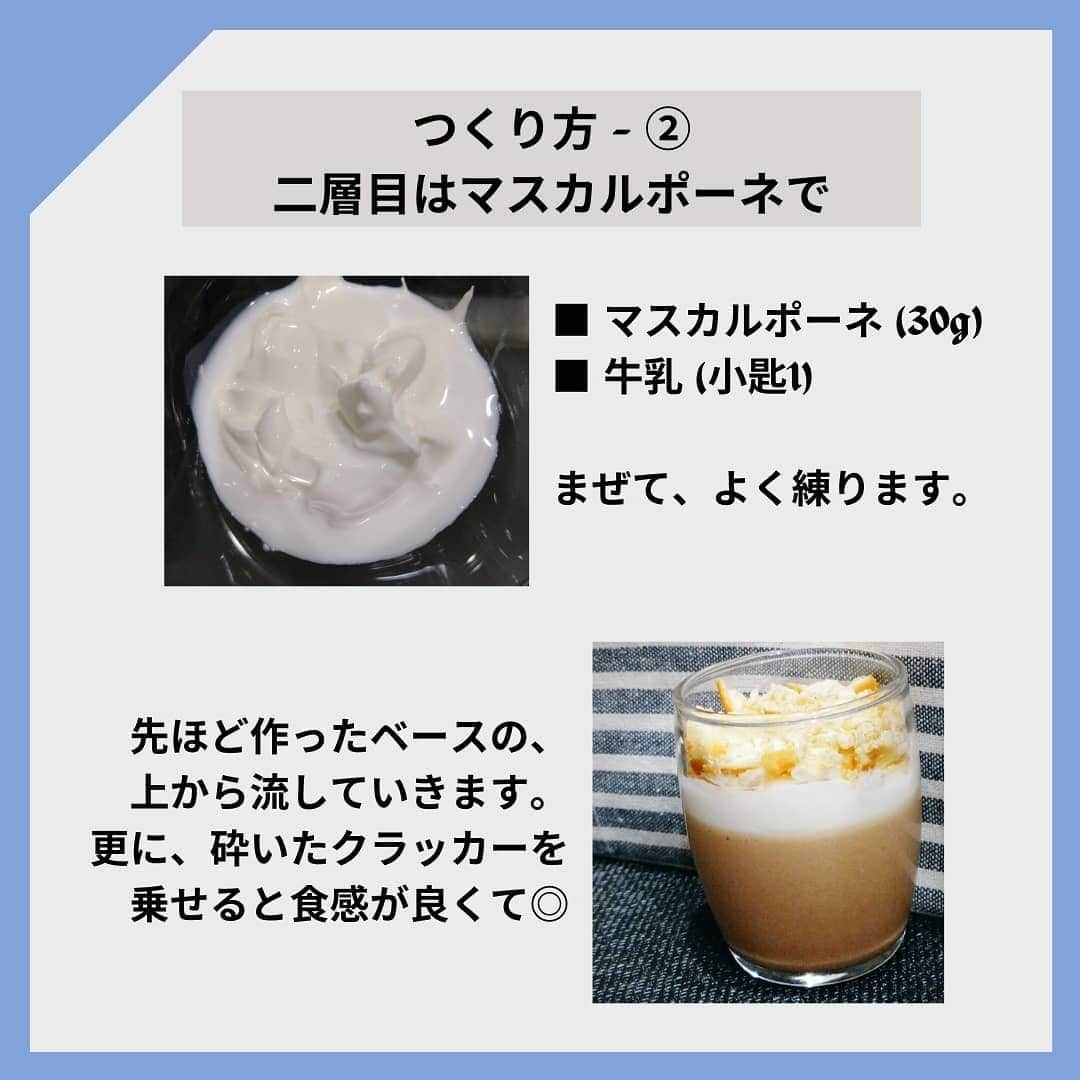KURAND@日本酒飲み放題さんのインスタグラム写真 - (KURAND@日本酒飲み放題Instagram)「お酒で美味しい #バレンタイン   お酒コラム。 不思議とためになる！？ ゆる〜い情報を発信していきます。  今日、ご紹介するのは いま期間限定で好評販売中の 濃厚なチョコレートリキュール 「TOROCHOCO」のアレンジレシピ。  味も食感もたまらない、 大人の「ティラミス」がつくれます。  手順も意外とシンプルに。 オーブンなども使いません。  とろり濃厚なチョコレートリキュール ぜひチェックしてみてください。  __  KURANDは、お酒のオンラインストア。 見るだけでも楽しいサイトで、 ワクワクするお酒とともに待ってます。  🍶 お酒の情報やお買い物は、 ▽ プロフィールのリンクから @kurand_info  ワクワクお買い得BOX 「酒ガチャ」も好評販売中です。  #KURAND #お酒カクテル #ティラミス #バレンタイン #チョコ #ブランデー #リキュール #濃厚 #とろ酔い #ベルギーチョコレート  #お酒好きな人と繋がりたい  #お酒は20歳になってから #ホットで #おうち飲み  #オンラインストア  #日本酒をもっと自由に #お酒ライフを豊かに」2月2日 15時55分 - kurand_info