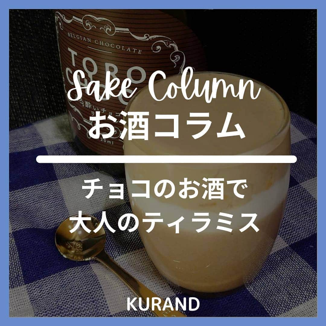 KURAND@日本酒飲み放題のインスタグラム