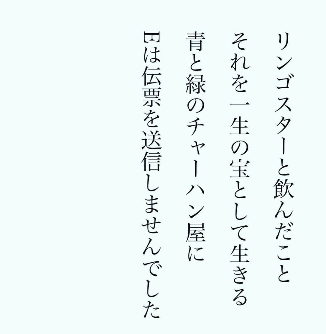 町田康のインスタグラム