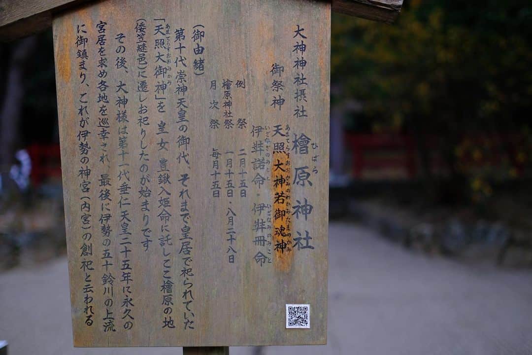 SHOCK EYEさんのインスタグラム写真 - (SHOCK EYEInstagram)「大神神社の摂社、桧原神社⛩ 元伊勢と呼ばれたこの神社、、 大神神社に訪れた際には是非立ち寄ってもらいたい場所。 日本最古の道、山の辺の道を歩くこと２０分。 神秘的な三ツ鳥居は格子で目隠しされ、目を凝らし中を覗いてみると、そこにはどうやら石がある⛩🪨✨ おそらく神様の依り代として祀られているんだけども、、 今までこんな鳥居を見たことはないし、その奥には不思議な石だけが置かれているという、、 パワースポット感満載のその姿に息を呑んだ僕でした🙏✨  The Sessha of Omiwa Shrine,Hibara Shrine. This shrine is called "Moto Ise". This is a place you should stop by when you visit Omiwa Shrine. It takes 20 minutes to walk along Yamanobe no Michi, the oldest road in Japan. The mysterious three-tiered torii gate is blindfolded by a lattice. It's probably enshrined as a symbol of the gods, but... I've never seen a torii gate like this before, and at the back of it, there was only a mysterious stone... I give a delighted gasp at the sight of this power spot 🙏✨.  #jinja #Hibarashrine #Motoise #Nara #powerspot #Omiwashrine  #神社 #檜原神社 #桧原神社 #元伊勢 #奈良 #パワースポット #大神神社」2月2日 9時59分 - shockeye_official