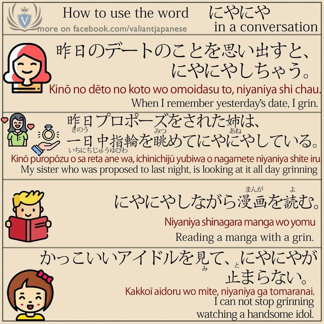 Valiant Language Schoolさんのインスタグラム写真 - (Valiant Language SchoolInstagram)「・ 🖌: @valiantjapanese ・ ⛩📓: Simple Japanese: How to use “にやにや” in a sentence. 🧑🏻‍🏫  . Let’s study Japanese with ValiantJapanese ! . . . . . . . . .  #japón #japonês #japaneselanguage #japones #tokio #japan_of_insta #japonais #roppongi #lovers_nippon #igersjp #ig_japan #japanesegirl #Shibuyacrossing #日本語 #漢字 #英語 #ilovejapan #도쿄 #六本木 #roppongi #日本  #japan_daytime_view  #일본 #Япония #hiragana #katakana #kanji #tokyofashion」2月2日 11時22分 - valiantjapanese