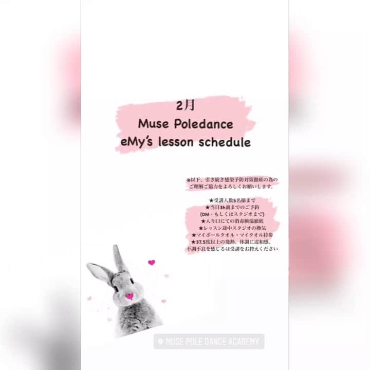 EMYのインスタグラム：「🍪February Muse Pole Dance eMy pole lesson🍪  🍓毎週木曜日  ☀️14:00-15:30 Trick & Routine (90min) ¥3850 レベル　初級・初中級より  ポールトリックやコンビネーション、振付などバリエーション豊かにトライ✨  🌙19:00-21:00 Pole Laboratory  (120min) レベル　初中級以上  ポールの為の全身の連動性と基礎の強化、ショーはもちろんポールスポーツも視野に入れながら、表現・振付・美しいラインの継続性・トリック・コンビネーションなどテーマに沿って深く掘り下げ、楽しくチャレンジ❣️  🍓毎週土曜日はテーマが変わるWS形式 ☀️14:30-16:00(90min) ¥3850 1週目 Heel move & Pole 👠 2週目 パワートリックチャレンジ 💪 3週目 Heel move & Pole 👠 4週目 柔軟トリックチャレンジ 💎  レベル 初級より ご予約頂いてから、内容をカスタマイズしますのでリクエストのあ生徒さんはお気軽にご相談ください😊🙏✨楽しくいろいろなポールダンスにチャレンジしていきましょう❣️  以下、引き続き感染予防対策徹底のご理解とご協力をよろしくお願い致します。 ★定員5名のご予約制 ★ご予約は3h前までの受付となります ★スタジオ入り口にて検温・アルコール消毒の徹底 ★ポール拭き用のマイタオルのご持参 ★マスク着用にてのレッスン受講 ★37.5度以上の発熱もしくは、体調に不良や違和感を感じる方は受講をお控えください  2月もよろしくお願いします😊🙏」