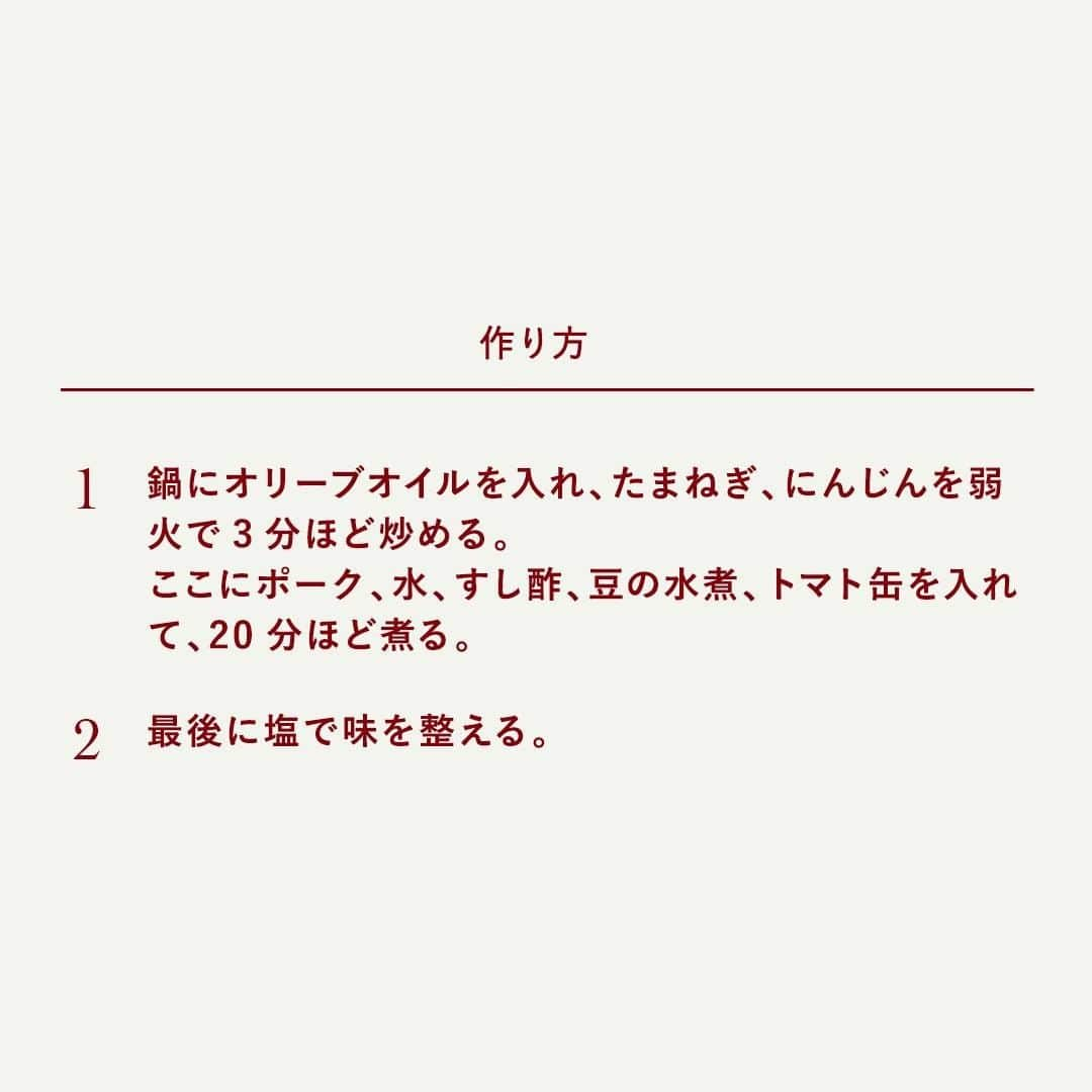 American beef&porkさんのインスタグラム写真 - (American beef&porkInstagram)「今年の節分は2月2日✌️  あれ？節分って2月3日じゃないの？ そう思われる方も少なくないですよね👹  節分は「立春の前日」という決まりになっています✏️ 今年の立春は2月3日なので、節分が2月2日に❄️ なんとこれは124年ぶりだそうです❣️  そんな節分の今日は豆を使った暖かいアメリカンポークレシピで心も体も温めましょう！  紹介するレシピは「アメリカンポーク 120℃かんたんローストと豆のさっと煮スープ」🍅 120℃のオーブンで仕上げる、驚くほどしっとりと柔らかいローストポークが自慢のレシピです💪 120℃かんたんローストの作り方は、「アメリカンポーク　かんたんロースト」で検索くださいね。  美味しく出来たらぜひ #アメリカンポーク で教えてくださいね🐷  #americanmeatjapan #usmef  #americanmeat #americanpork #おうちごはん #今日の晩ご飯 #お肉大好き #疲労回復 #ビタミン摂取 #肉レシピ #豚肉レシピ #豚肉料理 #栄養満点 #健康レシピ #免疫力アップ #節分レシピ #元気になるレシピ #大豆レシピ #おうちごはん革命 #ローストポーク #スープレシピ #かたまり肉 #おうち時間 #おうちごはん #ごちそう肉レシピ #行正り香 #豆料理 #あったかレシピ #節分 @americanmeatjapan」2月2日 12時00分 - americanmeatjapan