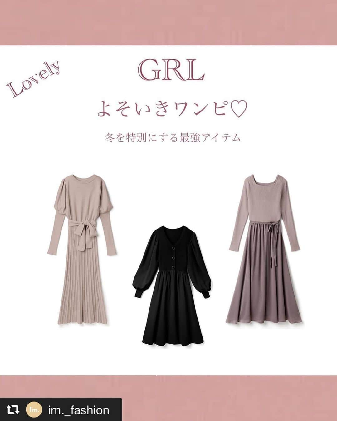 GRLのインスタグラム