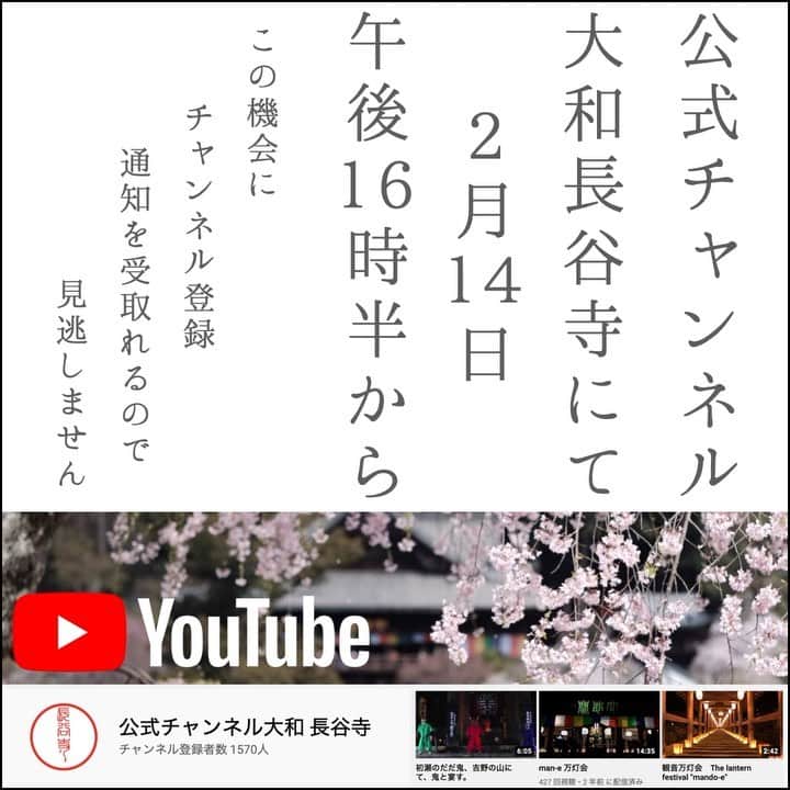 奈良 長谷寺 / nara hasederaのグルメインスタ