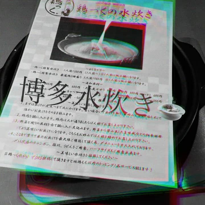 鶏っく 京橋のインスタグラム：「こんにちは😃 コロナの影響で業者の納品が代わり 今日、明日は水炊き品切れです。 仕込むのに7時間くらいかかっちゃうんで。 ゴメンなさいゴメンなさいゴメンなさいゴメンなさい。  #rastafari  #reggae #Blackhistorymonth #博多　#九州　#福岡 行きて〜 #京橋　#鶏っく　#京阪モール　#おけいはん #コロナ　の　#くそったれ #マスクなんか飽き飽きだ　#鶏っくやばない #🍑&🍌　#鍋　#緊急事態宣言　#酒」