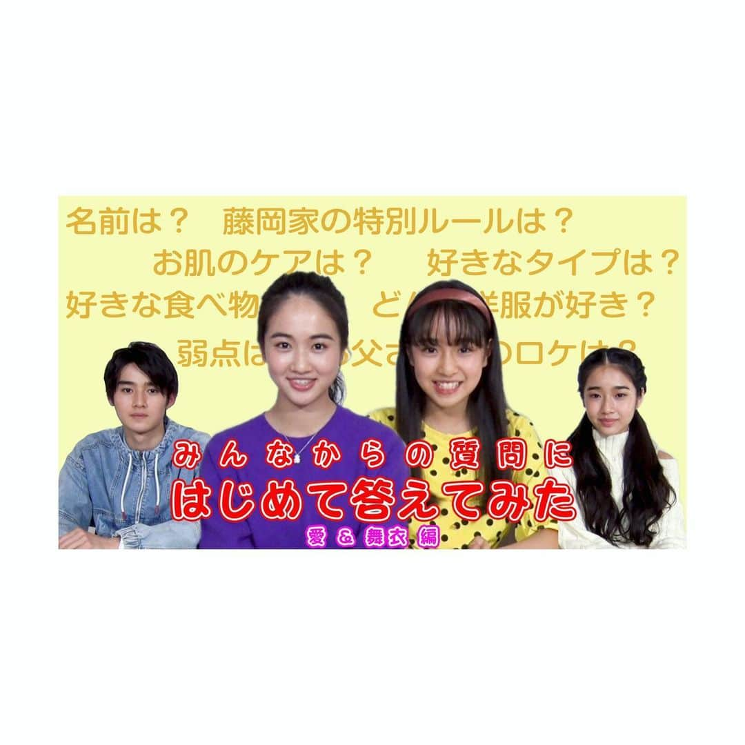 天翔愛さんのインスタグラム写真 - (天翔愛Instagram)「🎉🌸﻿ ﻿ 「藤岡弘、ファミリーChannel」﻿ 新しい動画公開しました~ 2021年から、﻿ ⭐️毎月1日⭐️に動画公開予定﻿ 「藤岡弘、ファミリーChannel」﻿ ﻿ 今回は私と舞衣が﻿ 以前インスタで皆様からいただいた質問に﻿ 答えました😊﻿ ﻿ #藤岡弘ファミリーchannel﻿ #family﻿ #藤岡舞衣﻿ #hiroshifujioka﻿ #YouTube﻿」2月2日 12時50分 - ai_tensho_official