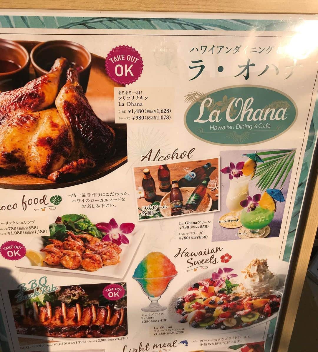 石川修司のインスタグラム：「店員さんの「アロハ」が照れますね。ハワイ気分。」