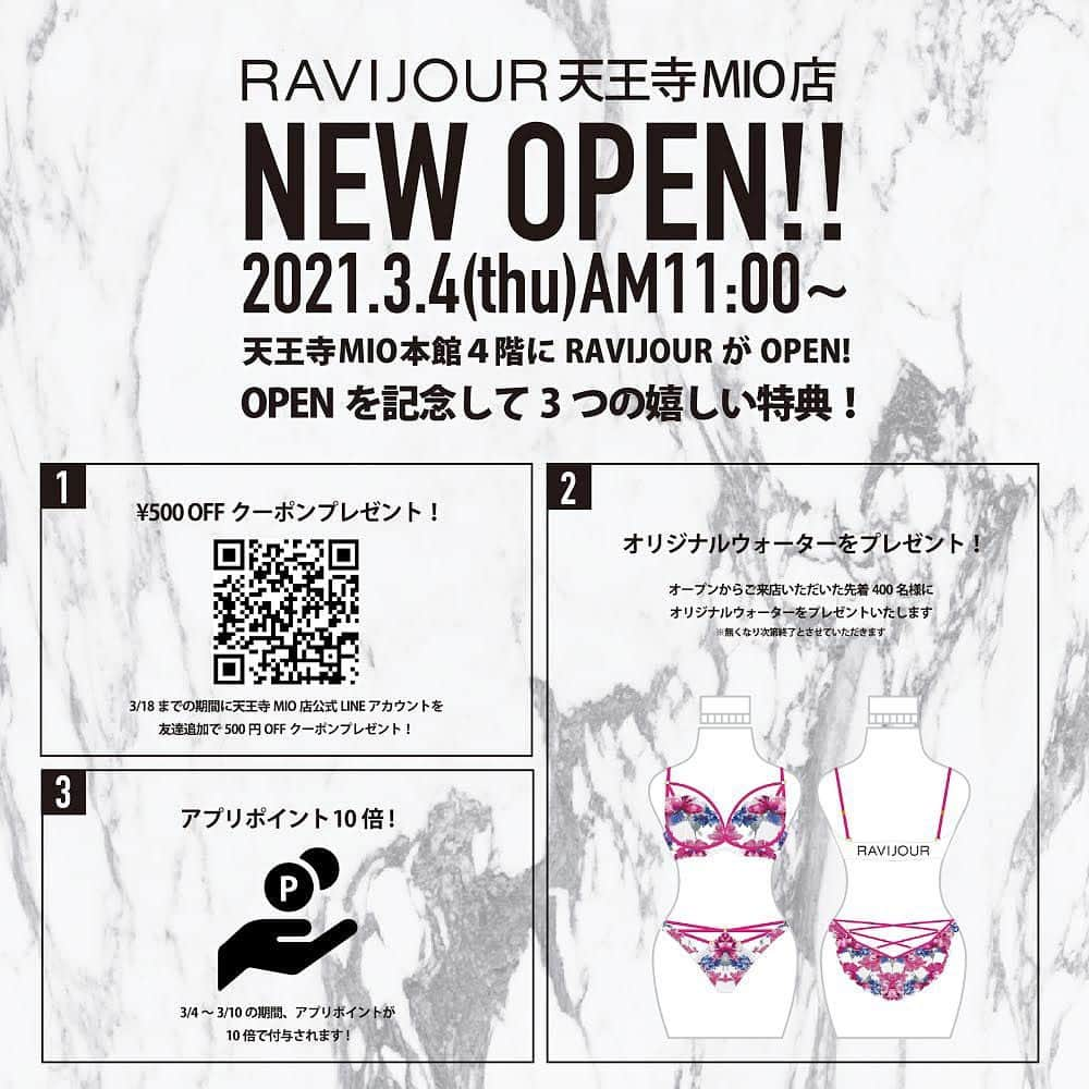 Ravijour梅田エスト店のインスタグラム