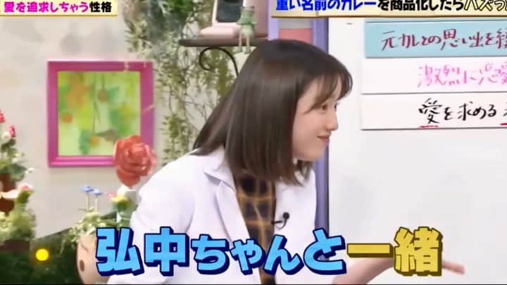 弘中綾香　ファンアカウントのインスタグラム：「・ ボブの女の子は「愛が重い」の??(˶‾᷄ ⁻̫ ‾᷅˵)  #弘中綾香 #弘中ちゃん #弘中アナ #弘中アナウンサー #女子アナウンサー #女子アナ #激レアさんを連れてきた #激レアさん #土1010 #若林正恭 #オードリー若林 #求道者 #ボブ」