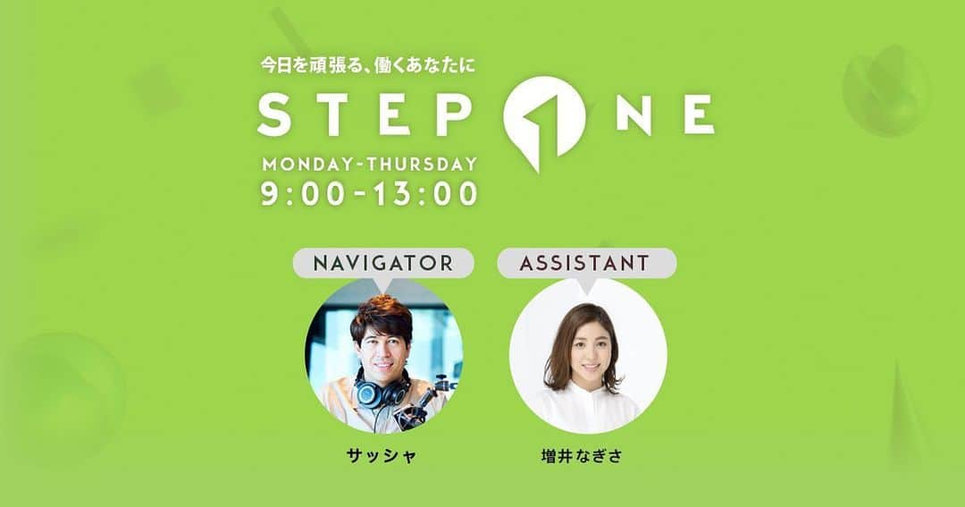 ハナレグミさんのインスタグラム写真 - (ハナレグミInstagram)「. 2月3日(水)のJ-WAVE「STEP ONE」への生出演が決定しました！ ナビゲーターのサッシャさん・増井さんとのトークをお楽しみに♪ . . ■J-WAVE「STEP ONE」 放送日時：2021年2月3日(水)9:00～13:00 ※12時台の出演予定 https://www.j-wave.co.jp/original/stepone/ . . . #ハナレグミ #永積崇 #JWAVE #STEPONE #サッシャ #増井なぎさ」2月2日 14時29分 - hanaregumi.official