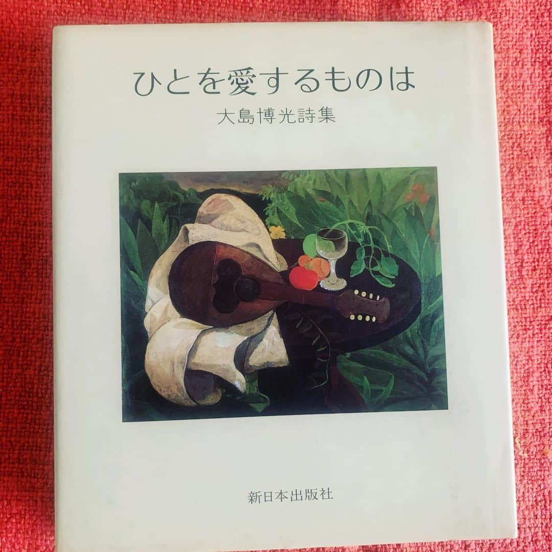 宙也さんのインスタグラム写真 - (宙也Instagram)「古書を買った。亡父が教えてくれた詩人。 #大島博光」2月2日 14時32分 - chuya_aquarius