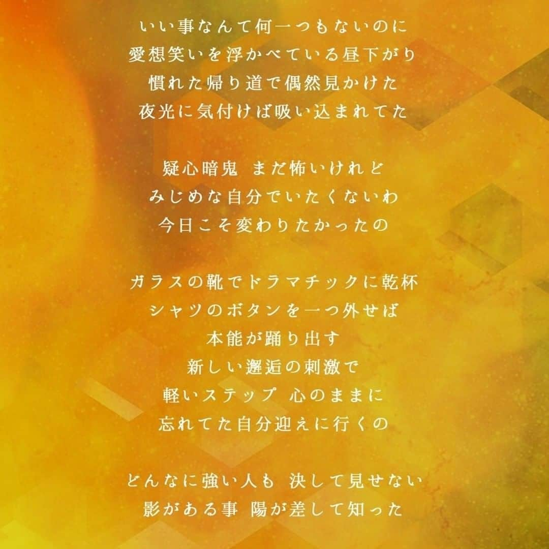 東海テレビ「いつかこの雨がやむ日まで」のインスタグラム