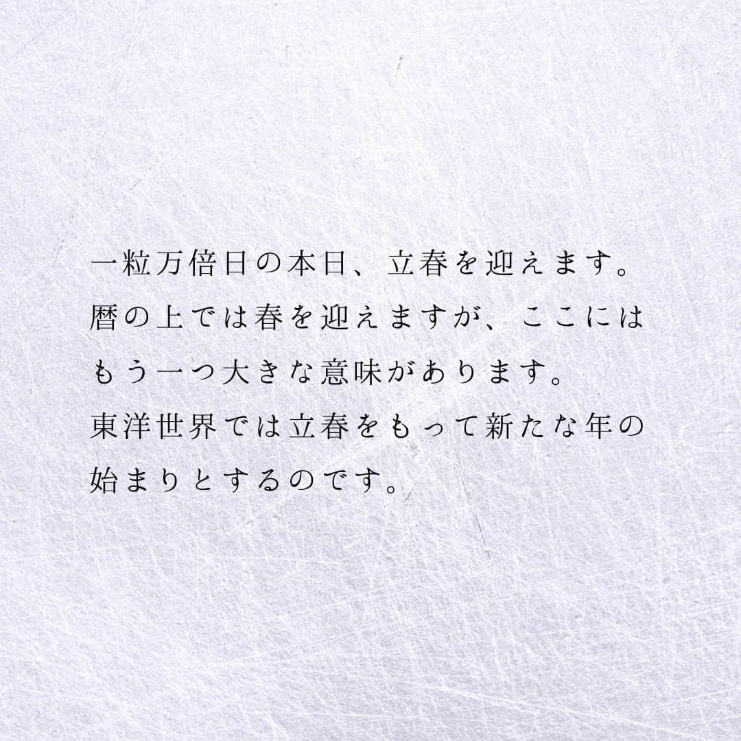 SOLARITAさんのインスタグラム写真 - (SOLARITAInstagram)「【2月3日の運勢】 本日、立春を迎えます。 同時に新年「辛丑」年を迎えるのです。 東洋世界では今日からが新年 四柱推命の年運も本日変わります！ . . 一粒万倍日の本日、立春を迎えます。暦の上では春を迎えましたが、ここにはもう一つ大きな意味があります。東洋世界では立春をもって新たな年の始まりとするのです。つまり本日が辛丑年の始まり、元日です。四柱推命では本日年間の運勢が変わるので、1月がツイてなかった人はこれからが新年のスタート！ . 立春の本日、季節が変わり、年も変わります。四柱推命は季節の変化、年の変化が人々に与える運勢の変化を読み解く占い。周期的に巡ってくる季節によって、その人を取り巻く運勢も巡っていくと考えます。 . . #占い #占星術 #星占い #四柱推命 #風の時代 #立春 #辛丑 #一粒万倍日」2月3日 0時00分 - solarita_official