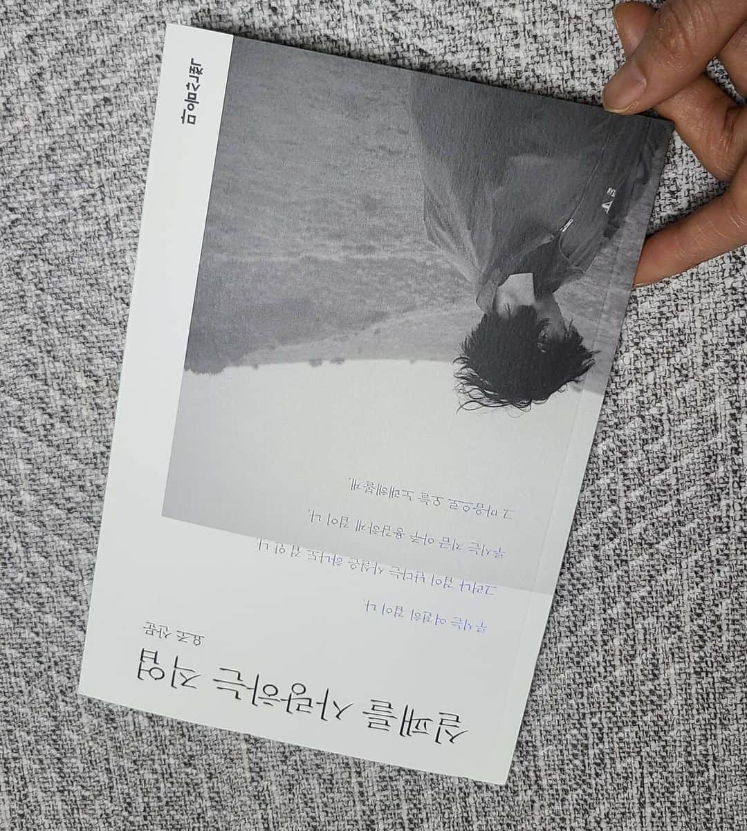 のインスタグラム：「마음을 채워줄 책. 위로받아야겠어요. 요조언니의 책.  뱃속도 채울래요.  햇살한스푼 은진이의 책.   들쭉 날쭉하는 마음을 다독이고, 대충 말고 잘 챙겨먹으께요.   🤍  #햇살한스푼의후다닥집밥 #실패를사랑하는직업 🙏」