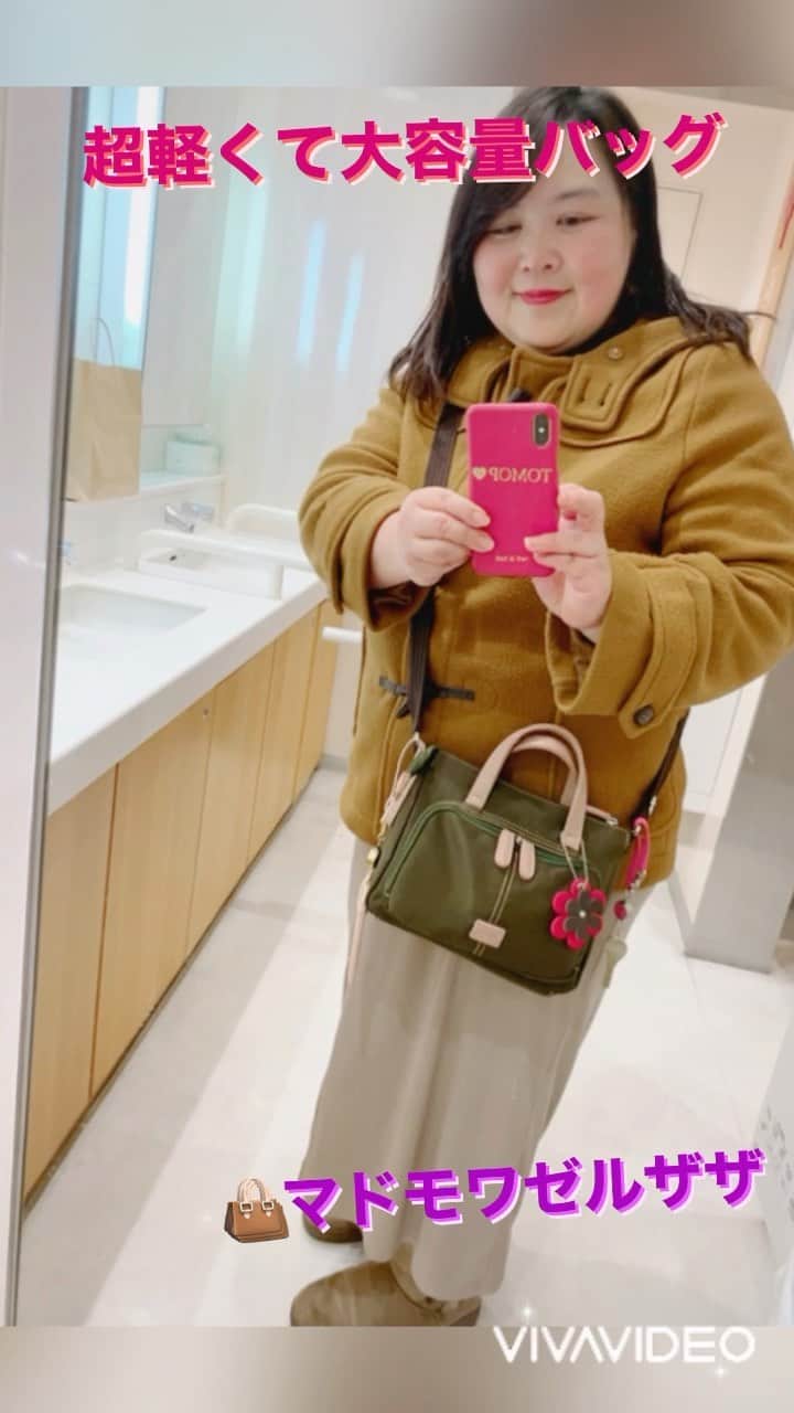 まんまるともぴーのインスタグラム：「これまで使っていた 普段着バッグがかなり くたびれてきてしまったので  お出かけはもちろん お買い物やちょっとそこまでの 日常使いにちょうど良い  軽くて丈夫で可愛らしい そんなショルダーをずっと 探していたんです😀💖  絶対にハズせないポイントは 肩が凝らずにすむ軽さ‼️  可愛いカバンはよくあるけれど 長時間使っていると 結構重くてしんどくなる😅  出歩くことが多いので 『軽さ』は絶対譲れない ポイント😉❣️  次に、ポケットが多くて 収納力があること‼️  お財布にケータイ お出かけする時には 《ご朱印帳》も持ち歩きたいから ケースごと入るサイズで  長財布の出し入れが 簡単に出来ることも大事😆❣️  あとは、まんまるさんは カラダの厚みもあるので😁 ショルダーが長くないと ちとツライのよ😅  それもしっかりクリア👍✨ これはかなり優秀ですぞ😆‼️  とことんお気に入りしか 持ちたくないという こだわりが強いまんまるさん  なかなか思うようなかばんに 巡り合う事が出来ずに  間に合わせでは嫌なので 気を長くしていつ出逢えるか 楽しみに過ごしていたら  『ありそうでなかった』  日常の不満を解決するための バッグを日夜研究し続け フォロワーさんと企画しながら  『こんなバッグが欲しかった👜😆👍❣️✨』  お客様に喜ばれる商品づくりで 持ち物にこだわりを持つ人から 絶大な人気で支持される  まんまるさんの地元 東大阪発祥のかばんブランド  【エルグラン】  🏠http://ellgrun.co.jp/  @akihirohayashi616   というブランドを インスタで発見したの😆💞✨  【エルグラン】林代表  @akihirohayashi616   のインスタには フォロワーさんへのアンケートや バッグの豆知識👜🎒💼🧰 商品レビューなどがあり  かばんに関する 『知ってると便利な情報』が たくさん詰まった 楽しくて為になるアカウントで  なるほど〜😀💡✨が いっぱい詰まってて おもしろいんですよ😁💓  こだわりの素材に表現を与え 独創的な発想をカタチに変える  【エルグラン】  @akihirohayashi616   のザザバッグ👜  とにかく超軽量で 長時間持ち歩いても 全然肩が凝らずにとっても 嬉しいんです☺️💕  普段使いにもアウトドアにも とってもオシャレで素敵な 色合いとデザイン✨  お花のチャーム🌸も めっちゃ可愛くてお気に入り☺️💕  撥水加工が施されていて 雨の日や汚れにも強く いつでもどこでも お供してくれる心強い相棒🤗✨  まんまるさんが選んだのは 《マドモワゼルザザ》 というライン✨  お花以外にも りんご🍎やネコ🐈の とっても可愛いチャームが ついた素敵なシリーズ☺️💕  《マドモワゼルザザ》 ザザバッグ👜のアンバサダー させていただくことになったので  たくさんの方にザザバッグの 素敵なところをお伝えしたい☺️💕  🏠 http://ellgrun.co.jp/  お洒落で機能的なバッグが 色々揃っているので お気に入りを見つけてね🤗💖  💁‍♀️まんまるともぴー♡ ぶらり関西グルメレポーター  #関西  @manmarutomop  見た目にお腹に美味しいご飯🍱 また行きたいオススメのお店や 使って良かったコスメや雑貨💄 お得な商品情報を発信中‼️  #食レポ #グルメライター  follow me💞  @manmarutomop   #人生楽しんだもん勝ち  #マドモワゼルザザ #ザザバッグ #かばん #かばんの中身  #かばん好き #鞄 #鞄の中身  #カバン #カバンの中身  #カバン好き  #バッグ #バッグの中身  #バッグ好き  #バッグ好きな人と繋がりたい  #ショルダーバッグ  #ショルダーバック  #ショルダー #ショルダーバッグコーデ #お出かけコーデ  #お出かけバッグ #撥水加工 #大容量バッグ  #ぽっちゃり女子  #ぽっちゃりコーデ #東大阪  #アンバサダー」