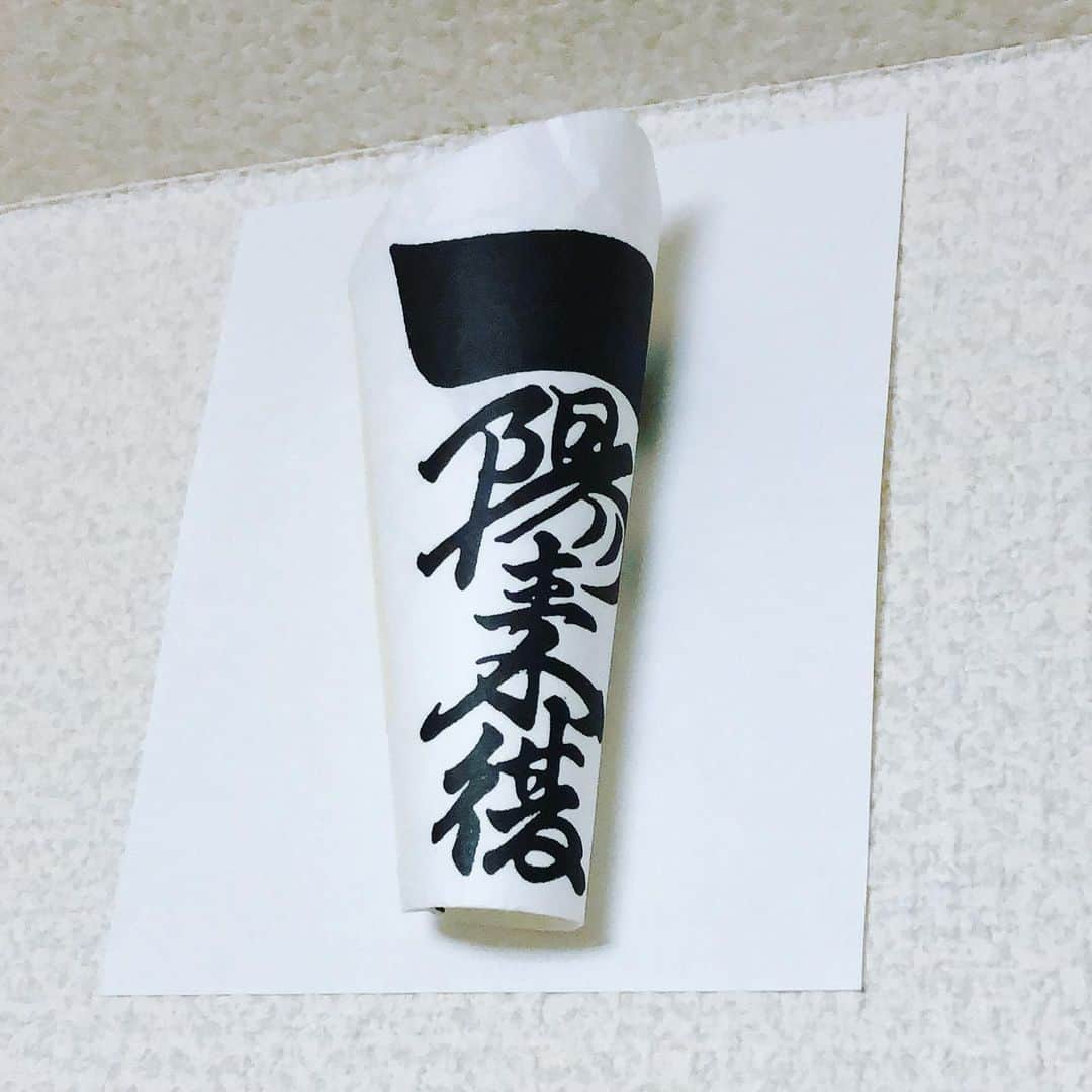 田上よしえのインスタグラム：「0時ピッタリに貼るやつピッタリに貼れましたー！！！ 毎年緊張感がエグいのよコレ… また一年宜しくお願いします！💴 #一陽来復 #節分行事」
