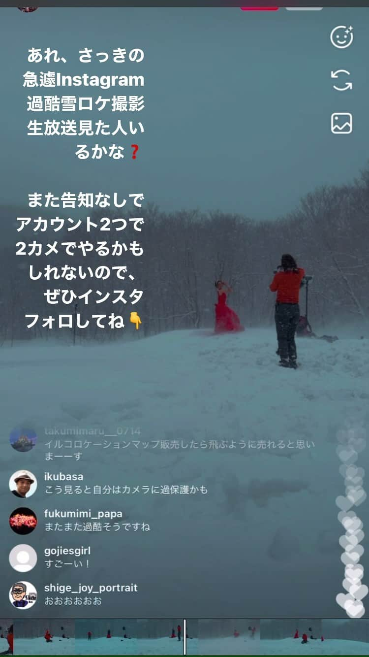 イルコ光の魔術師のインスタグラム