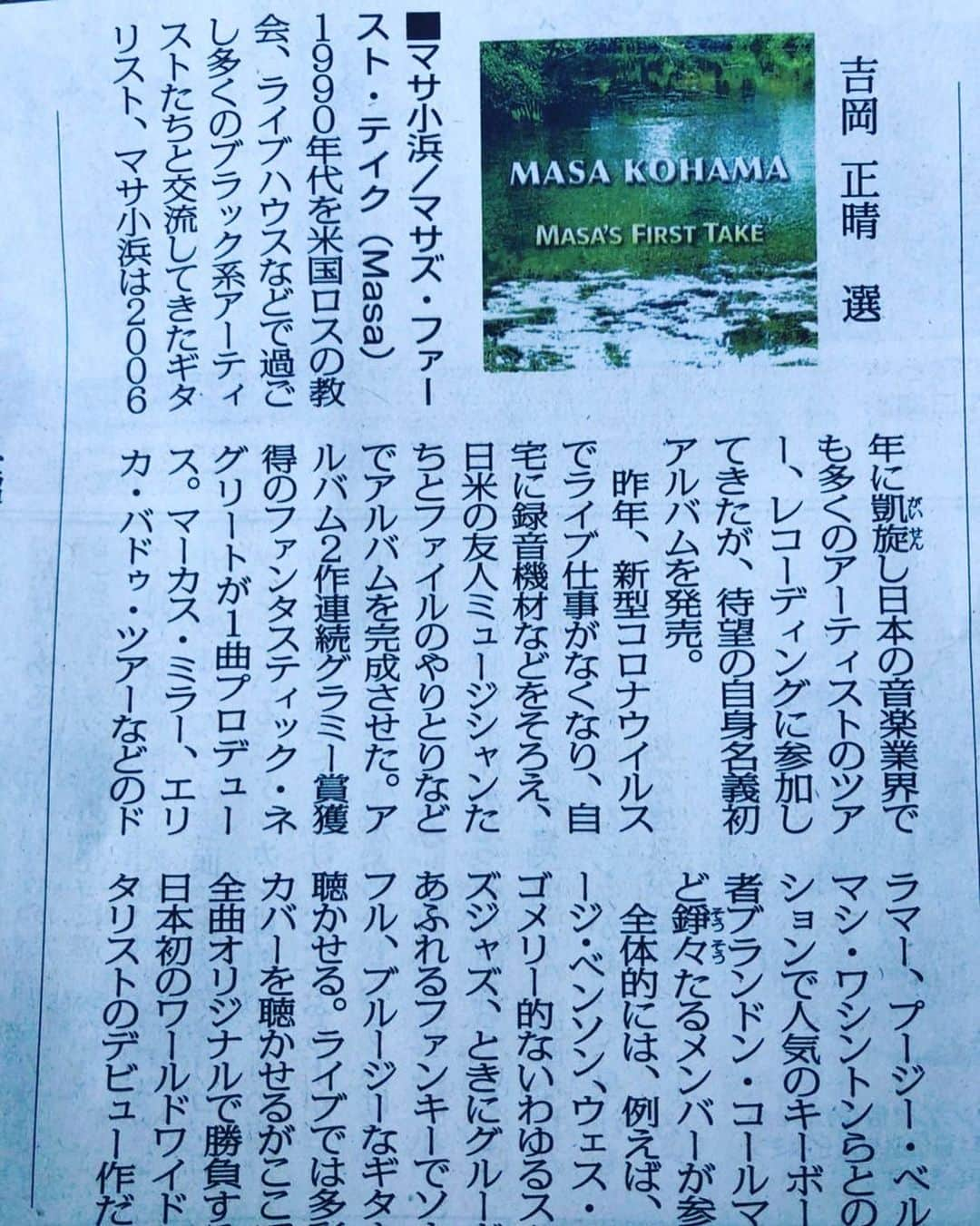 マサ小浜さんのインスタグラム写真 - (マサ小浜Instagram)「本日　毎日新聞夕刊にて マサ小浜　「MASA'S FIRST TAKE」アルバム評が！ 良かったらお手に取られてください。 吉岡先生、素晴らしい記事をありがとうございます！  マサ小浜ショップ https://firsttake.official.ec  #masakohama #masasfirsttake #吉岡正晴」2月2日 16時26分 - masakohama1