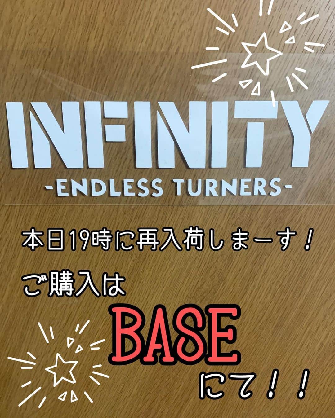 のインスタグラム：「本日19時より！ INFINITYステッカー再販します！ 売り切れてしまっても今月は何度か再販できる予定です！ よろしくお願いいたします！！  infinitybase.thebase.in  #INFINITY  @hiroyuki.shimizu  @kazunorihirama  @takamitsu_s  @yumi.s_life  @otukimihina  @kenta9591  @hiroto_ikegami_snow  @ysk.maru02」