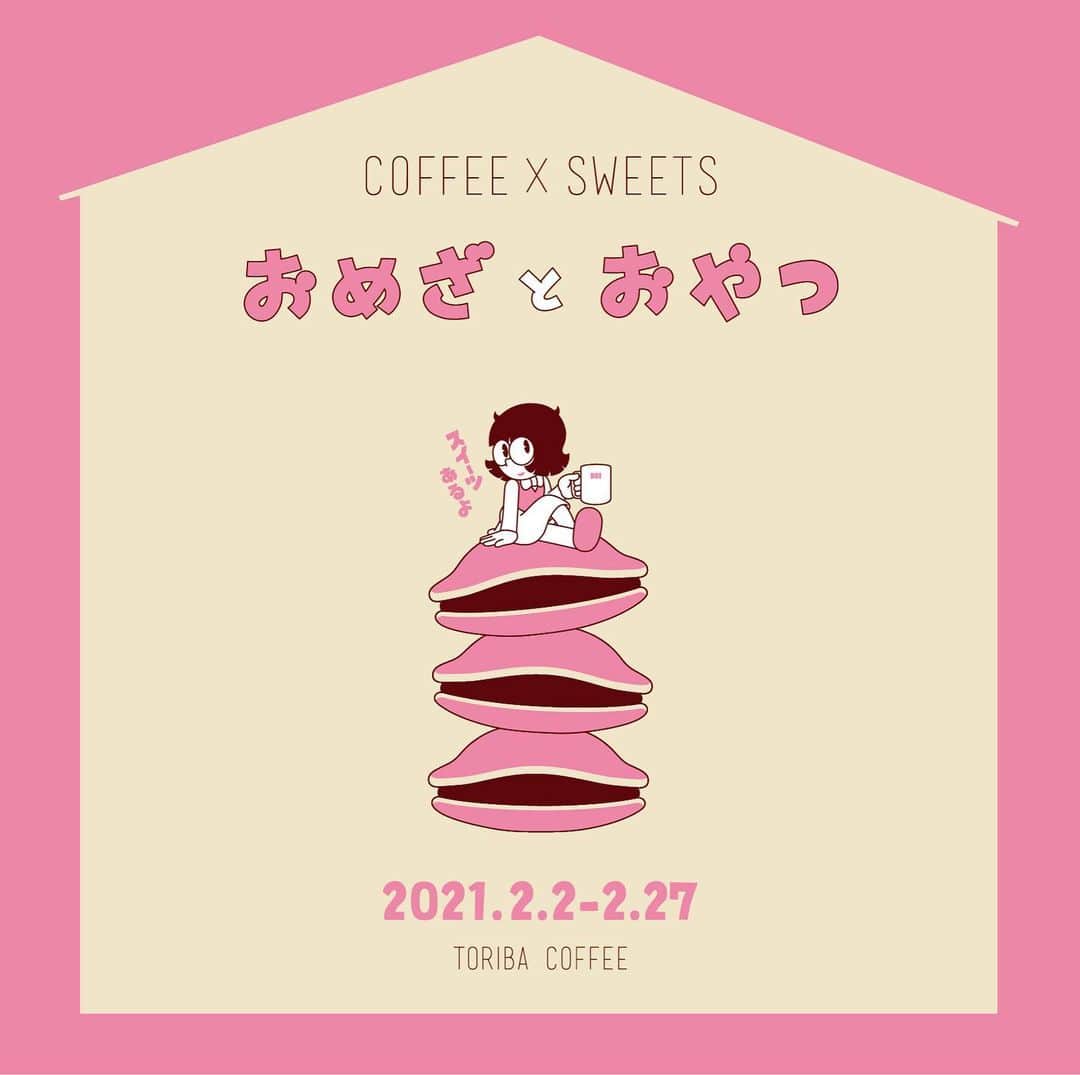 師岡とおるのグルメインスタ