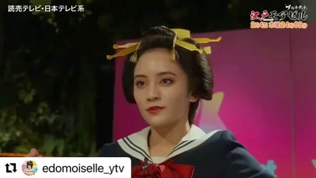のインスタグラム：「江戸モアゼル第5話予告編 仙夏さん(岡田結実さん)の隣で 踊ってます😊 ❤︎ 以下リポストさせて頂きます ❤︎ #Repost @edomoiselle_ytv with @make_repost ・・・ 「#江戸モアゼル」第4話いかがでしたか🤗  次回は花魁が令和のアイドルに⁉️ 彼女&武士が蔵地家に突撃🍚 4人の恋ついに衝突💓💥  #粋キュン💕が大混戦の第5話は 2月4日木曜24時09分～📺 #いつもより10分夜更かしでありんす⚠️  #岡田結実 #葉山奨之 #吉谷彩子 #一ノ瀬颯 #前田公輝 #田中直樹(#ココリコ)」