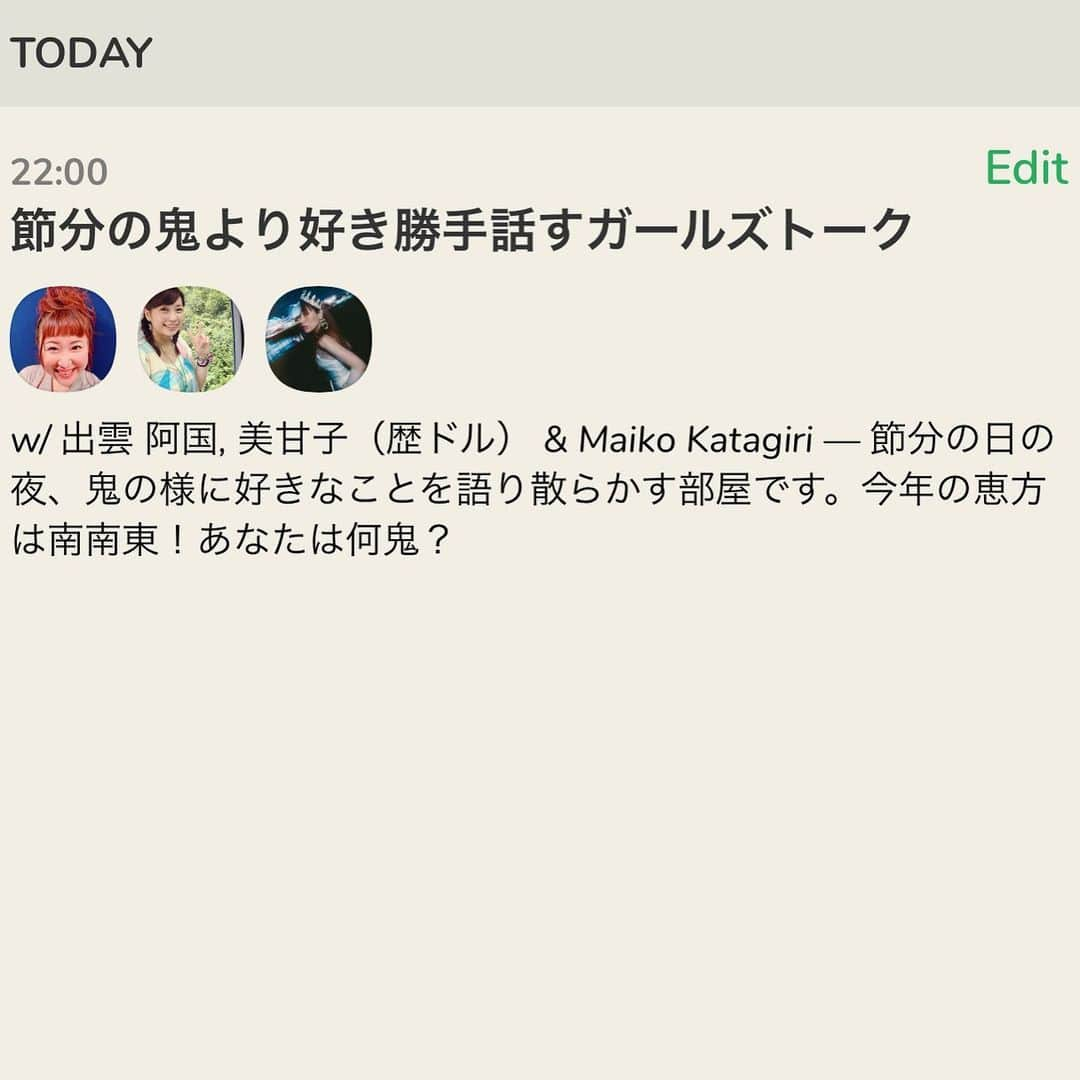 片桐舞子さんのインスタグラム写真 - (片桐舞子Instagram)「#clubhouse とりあえず3日間放置でした🐄笑 昨日やっと使い方わかったわ☺️  今夜22時から、オープンルームで仲良しメンバーお喋りする予定💭❤️  Clubhouse やってる人は是非遊びにきてみてね✨  #出雲阿国#風水芸人#美甘子#歴ドル#片桐舞子#歌手#バニヤンズ」2月2日 17時20分 - mays_maiko