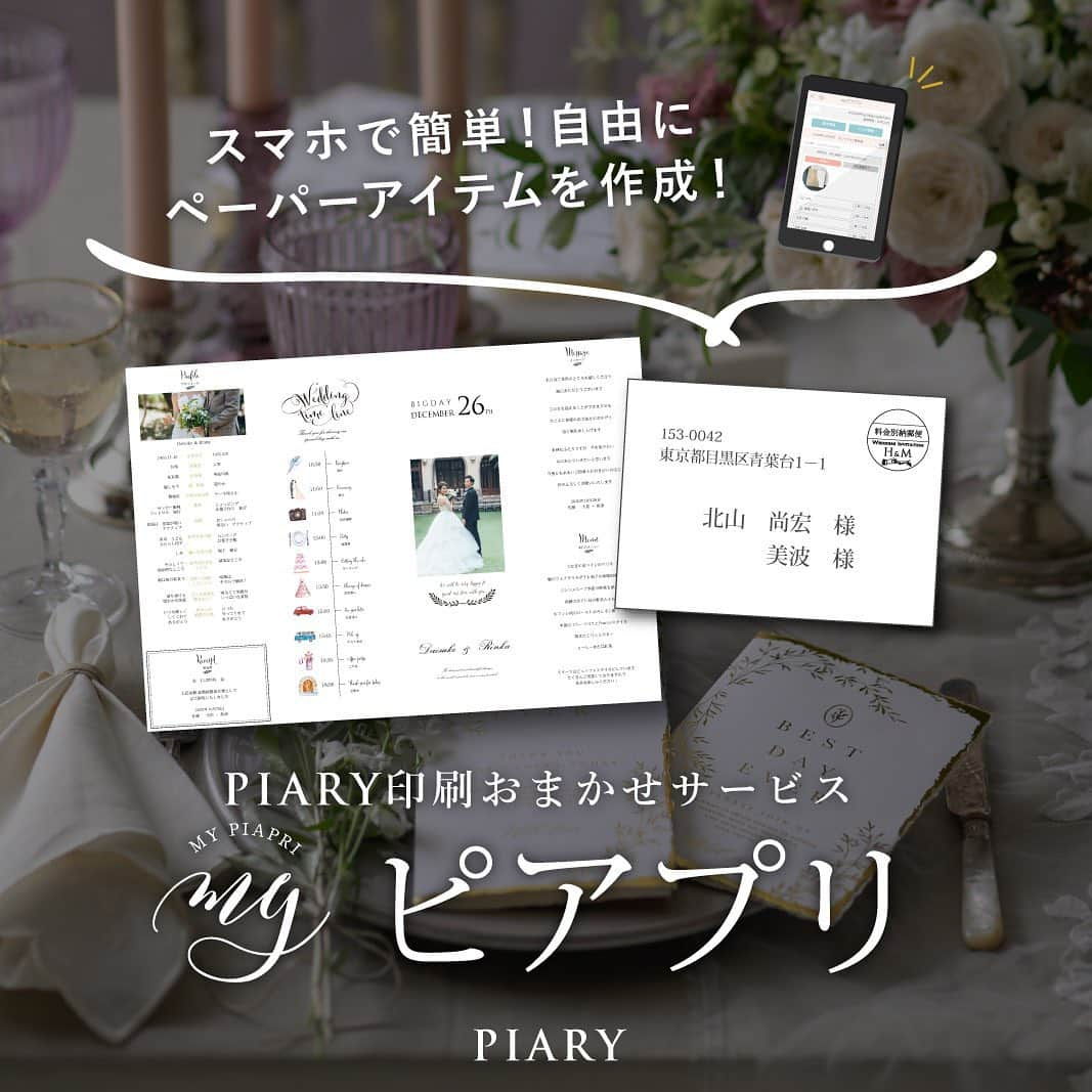 PIARYのインスタグラム