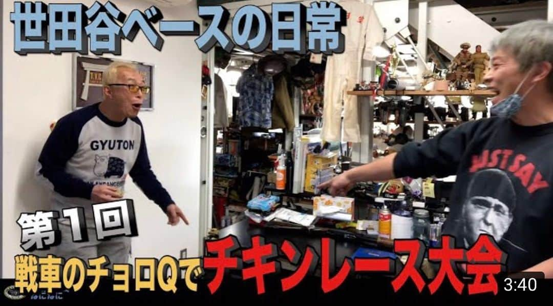 世田谷ベースのインスタグラム