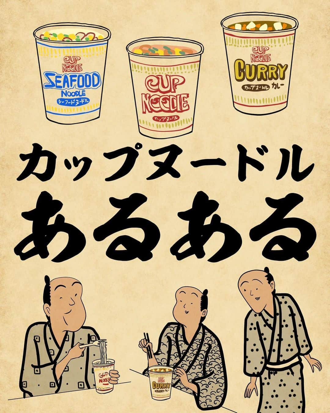 山田全自動さんのインスタグラム写真 - (山田全自動Instagram)「謎の肉を大切に食べるでござる。 ・ #漫画 #イラスト #山田全自動 #四コマ漫画 #4コマ漫画 #マンガ #まんが #４コマ #4コマ #エッセイ #コミックエッセイ #あるある #あるあるネタ #ライブドアインスタブロガー #カップヌードル #カップ麺 #カップラーメン #シーフードヌードル #カレーヌードル」2月2日 18時11分 - y_haiku