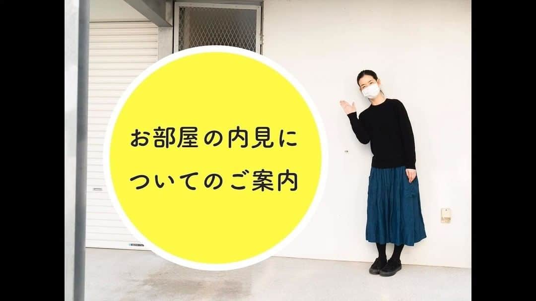 せたがやクラソンのインスタグラム：「『内見のご案内につきまして』  いつも「せたがやクラソン」をご覧いただきありがとうございます。 内見時のご対応についてのお知らせいたします。  まだまだ落ち着けない日常ではありますが、 みなさまのお部屋探しのお力になれれば幸いです！  どうぞお身体に気をつけて！ 一緒にのりきりましょう💪  ___________________________________________________________________﻿ ﻿ 「オンラインでお部屋探し」スタートしました！ ご相談お待ちしております。 ﻿ ﻿https://setagayakurasson.com/online _____________________________________________________________________﻿ ﻿ #せたがやクラソン #せたがやンソン #賃貸 #お部屋探し #オンラインお部屋探し #引っ越し #内見 #部屋 #ワンルーム #ひとり暮らし #ふたり暮らし #好きな街 #暮らしを楽しむ #キッチン #家具 #世田谷 #賃貸インテリア #リノベーション #コンシェルジュ #世田谷のお部屋探し #コロナに負けるな #感染対策」