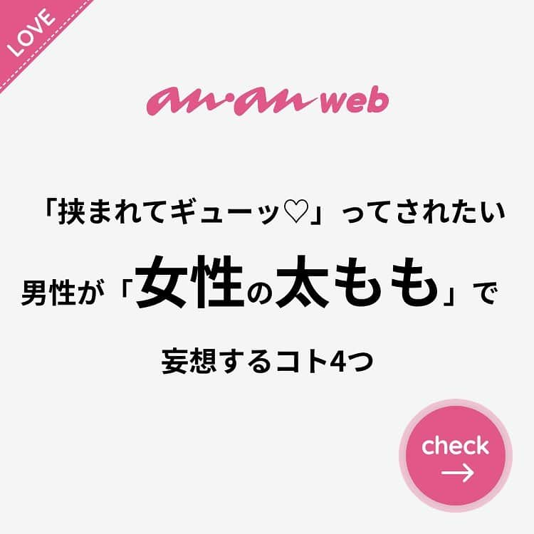 ananwebのインスタグラム