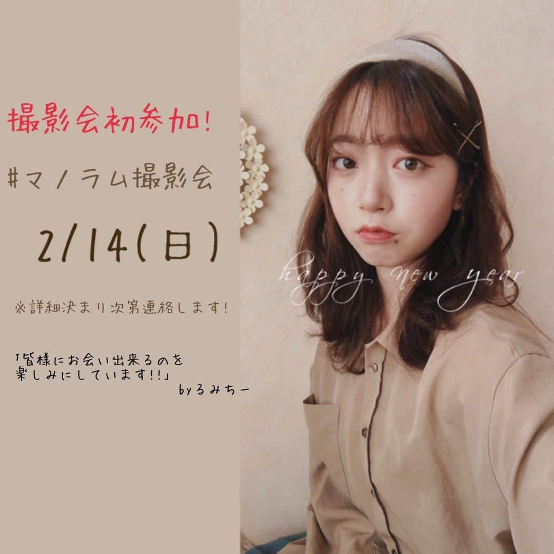 江蔵瑠美のインスタグラム：「【お知らせ】  2/14(日) マノラム撮影会に参加します!#初参加 🌷  ・熟練カメラマンさん ・初心者カメラマンさん はもちろん! ・私とリアルで話してみたい方 もぜひ来てください📷✨  ご予約開始日はまだ未定なため 決まり次第連絡致します  #ミスコン #被写体 #撮影会  #ポートレートモデル」