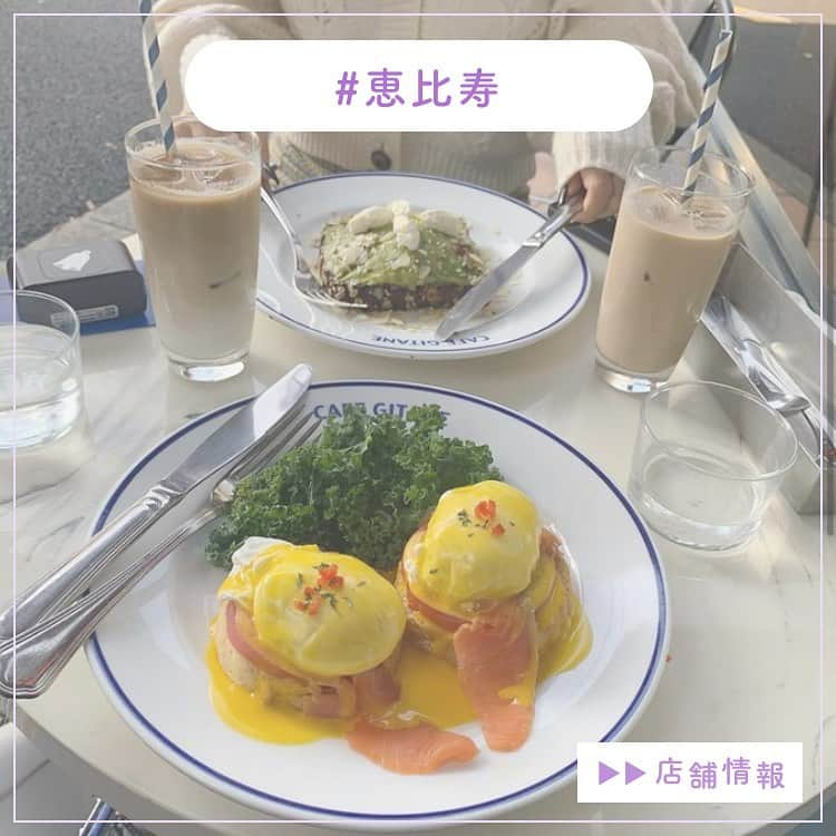 ピコフードさんのインスタグラム写真 - (ピコフードInstagram)「. 見た目からお洒落なアボカドトースト🥑✨ お店の中も外もどこも撮ってもおしゃれなお店です🤍 ﻿ 🍽️🍽️🍽️🍽️🍽️🍽️🍽️🍽️﻿ お店のタグ﻿ #tasteandsense  他の地域を探す﻿ #piko_恵比寿  🍽️🍽️🍽️🍽️🍽🍽️🍽️ 🍽 @erixq_  @anna_tytm  @akari030201  @ossy_log  @aoao_apple   さん﻿ ありがとうございました！！﻿ 🐥 🐥 🐥 🐥 🐥 🐥 🐥 🐥 🐥 🐥 🐥 🐥﻿ ﻿ ※最新の情報は調べてご確認をお願いします🙇🏻‍♀️﻿ ﻿ 関東圏内のオシャレなグルメの投稿を厳選し、﻿ 紹介してます👣👀﻿ オシャレなグルメを見つけよう！➡️ @piko_food_﻿ #piko_food もつけて投稿してくれると﻿ いいねとたまにコメントしに行きます❤️﻿ ﻿ 🐥 🐥 🐥 🐥 🐥 🐥 🐥 🐥 🐥 🐥 🐥 🐥﻿ ﻿ ﻿ .﻿ ﻿ .﻿  . ﻿#恵比寿カフェ #恵比寿グルメ #東京カフェ巡り #東京グルメ #恵比寿ランチ #おしゃれランチ #ランチ #アボカドトースト #ランチタイム #東京ランチ #東京グルメ #東京カフェ #グルメ巡り #グルメスタグラム #カフェ巡り #カフェスタグラム　#女子会 #おしゃれ店 #おしゃれカフェ #グルメ女子 #グルメ男子 #おしゃれランチ #カフェ部 #カフェ活　#ランチ巡り #おしゃれカフェ巡り #cafestagram #도쿄카페」2月2日 18時26分 - piko_food_