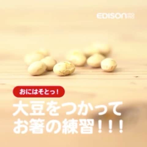 エジソンママ - EDISONmamaのインスタグラム