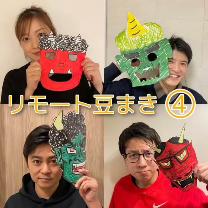 篠原光のインスタグラム：「.  みとみょんリモート豆まき④ ＂しごと終わりの鬼たち"  ツッコミどころだらけの豆まきだったのに自分も鬼やってるせいでツッコめない！ …というもやもやをやっと吐き出した④！👹 みなさんにも福がありますように😌  ①＂鬼、登場＂ → @mori_kei_suke   ②＂まめまき＂ → @mito_meat   ③＂自由演技" → @shuzohiramatsu_ntv   ④"しごと終わりの鬼たち" →これ  . #森圭介 @mori_kei_suke  #水卜麻美 @mito_meat  #平松修造 @shuzohiramatsu_ntv #みとみょんという趣味バンドの人たち  #部屋豆まみれ #これ撮ったの少し前なのですが #部屋のどこかに #まだ豆あります #今朝も踏みました #特にパート③ #あのせい  #鬼のクオリティが #見事に二分 #森介平松さんがうますぎる #森介さんはお手本も見なかったらしい #どんな才能！！？？」