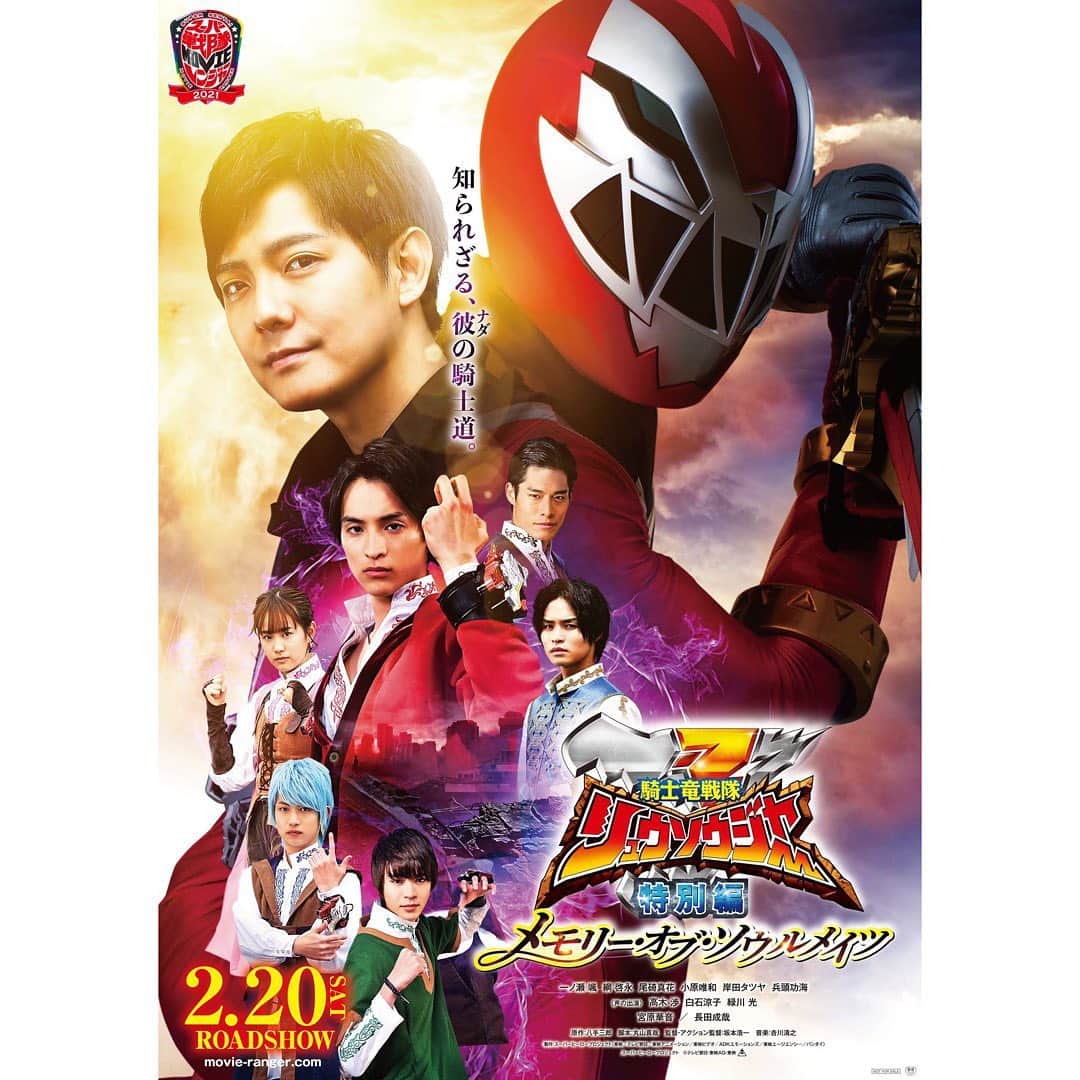 長田成哉のインスタグラム：「﻿ ﻿ これで、お別れや。﻿ ﻿ #騎士竜戦隊リュウソウジャー﻿ #ナダ﻿ #ガイソーグ」