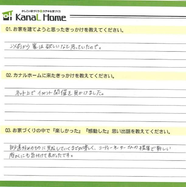カナルホームさんのインスタグラム写真 - (カナルホームInstagram)「お客様の声【愛知県豊田市　K様邸】 . 「自分達好みのものに完成していくまでが楽しく、コーディネーターさんの提案で新しい感覚にも気付けて良かったです。」 「お気に入りポイント：玄関からリビングにかけての床のヘリンボーン」 「やってみたいと思った事はとりあえず伝えてみると良いです。」 * 資料請求・・・@kanalhome_siryouseikyu . 施工事例・・・@kanalhome . イベント情報・・・@kanalhome_event * #かなるほーむ #岡崎 #西尾 #安城 #豊田 #高浜 #注文住宅 #自由設計 #家づくり #工務店 #お客様の声 #デザイン住宅 #おしゃれな家 #施工事例 #シンプルモダン #かっこいい家 #マイホーム計画 #マイホーム計画中 #ガルバリウム外壁 #新築戸建て #外観 #間取り #引き渡し式 #テープカット #テープカットセレモニー #ヘリンボーン #三面鏡洗面台 #建具 #アクセントクロス #ペンダントライト」2月2日 18時36分 - kanalhome